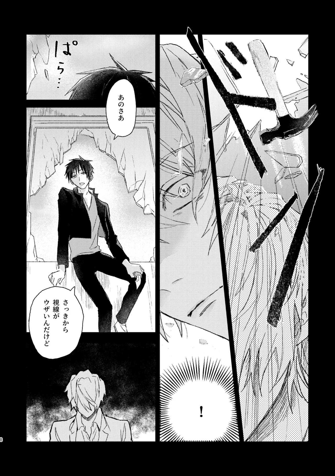 双 Page.6