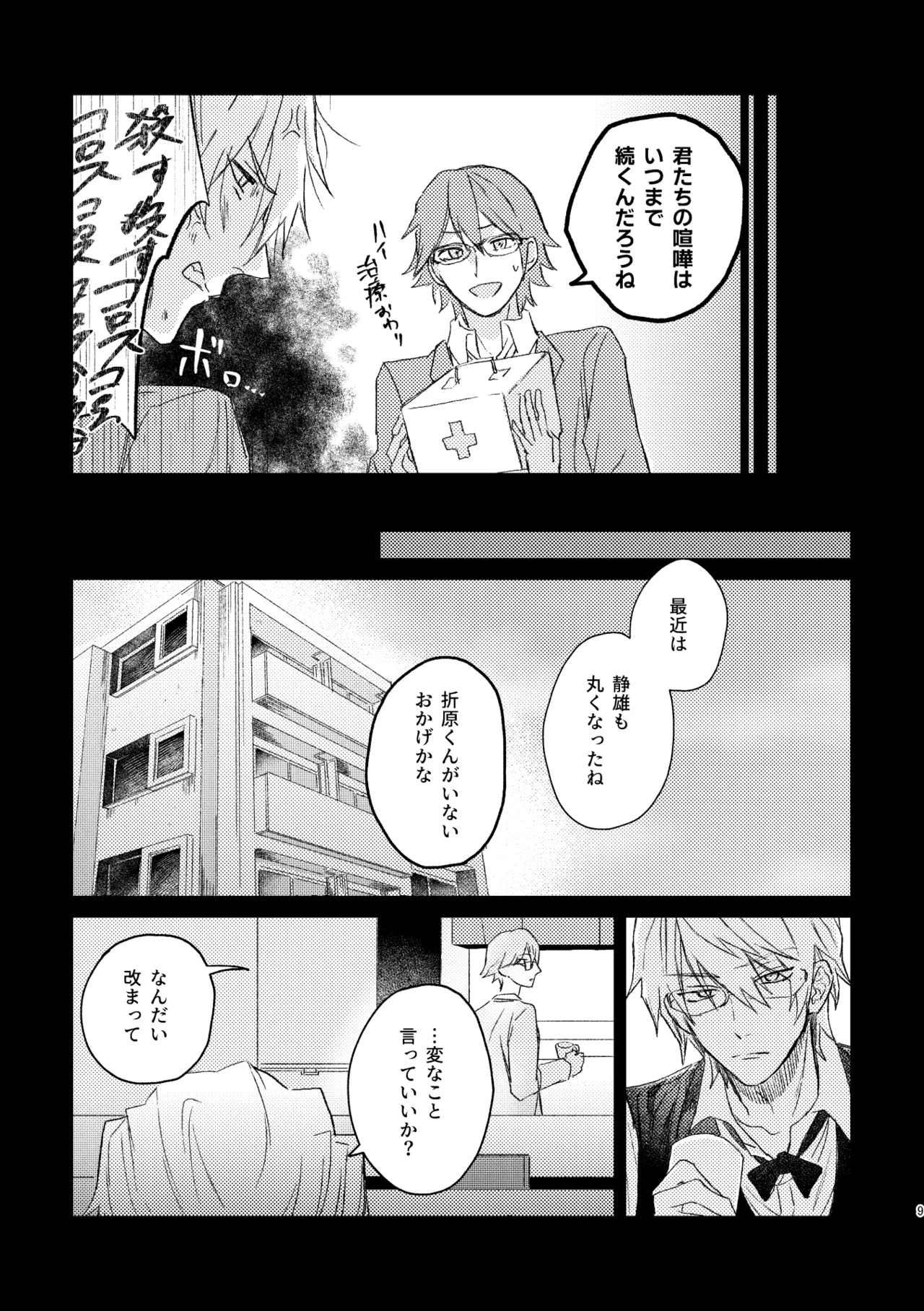 双 Page.7