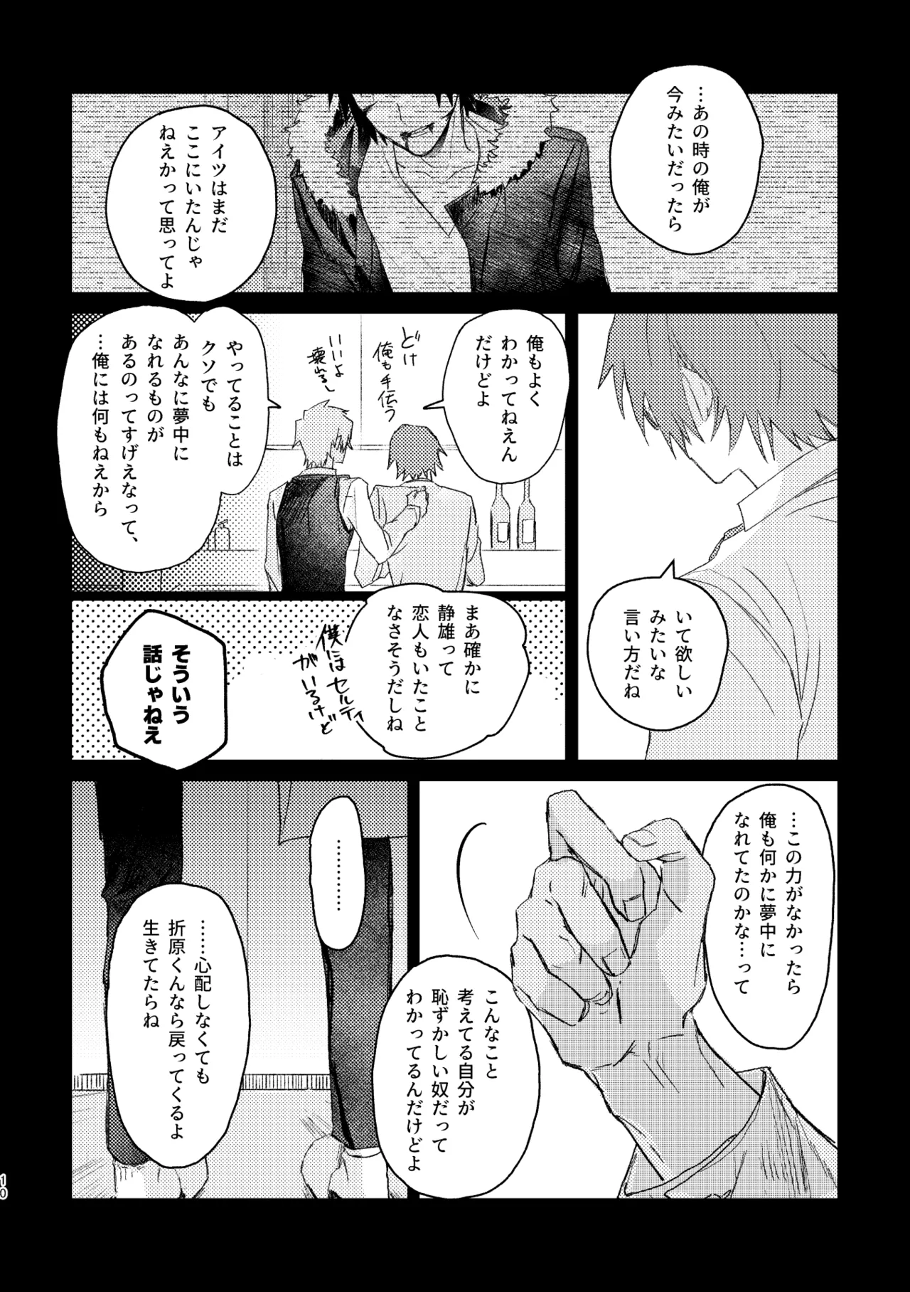 双 Page.8