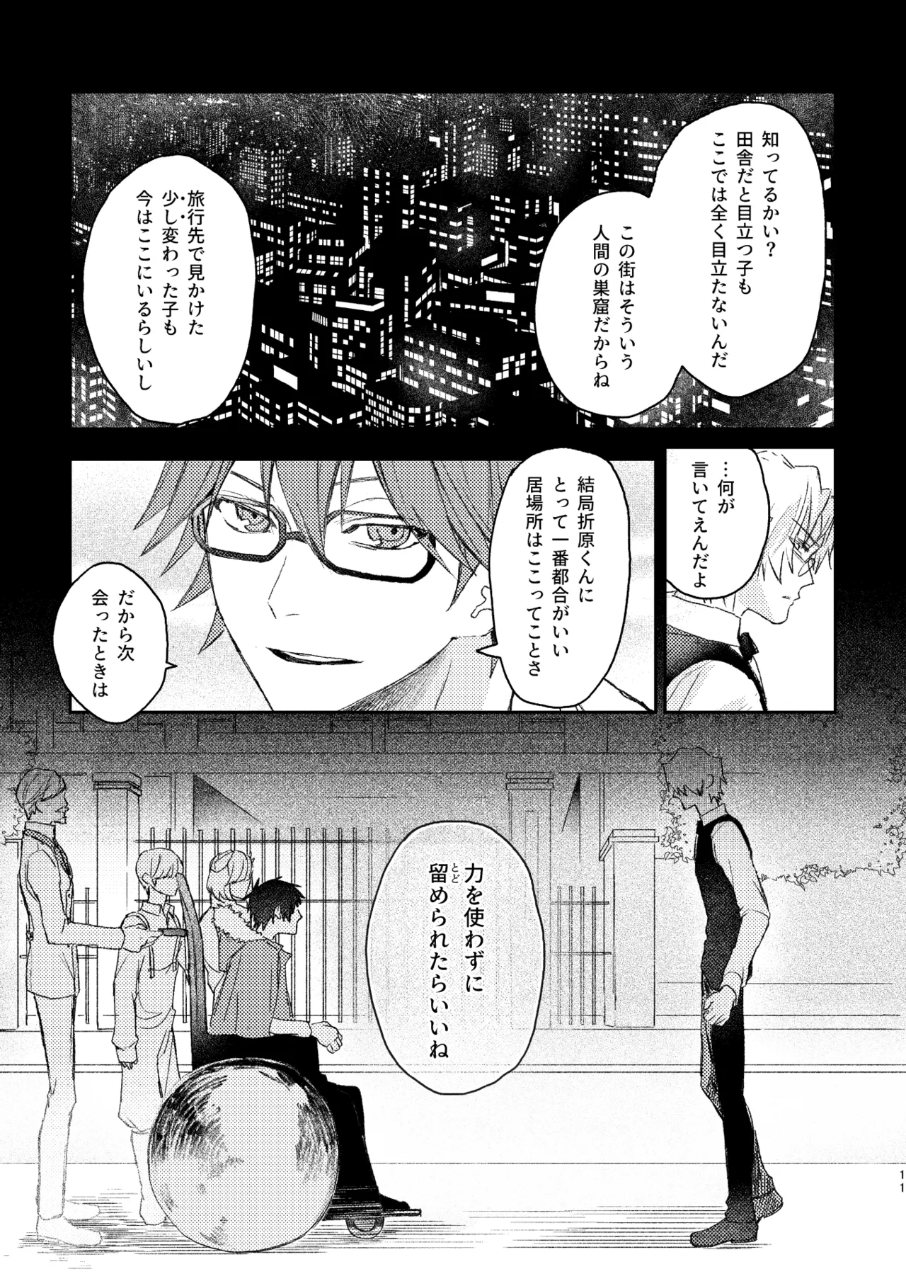 双 Page.9