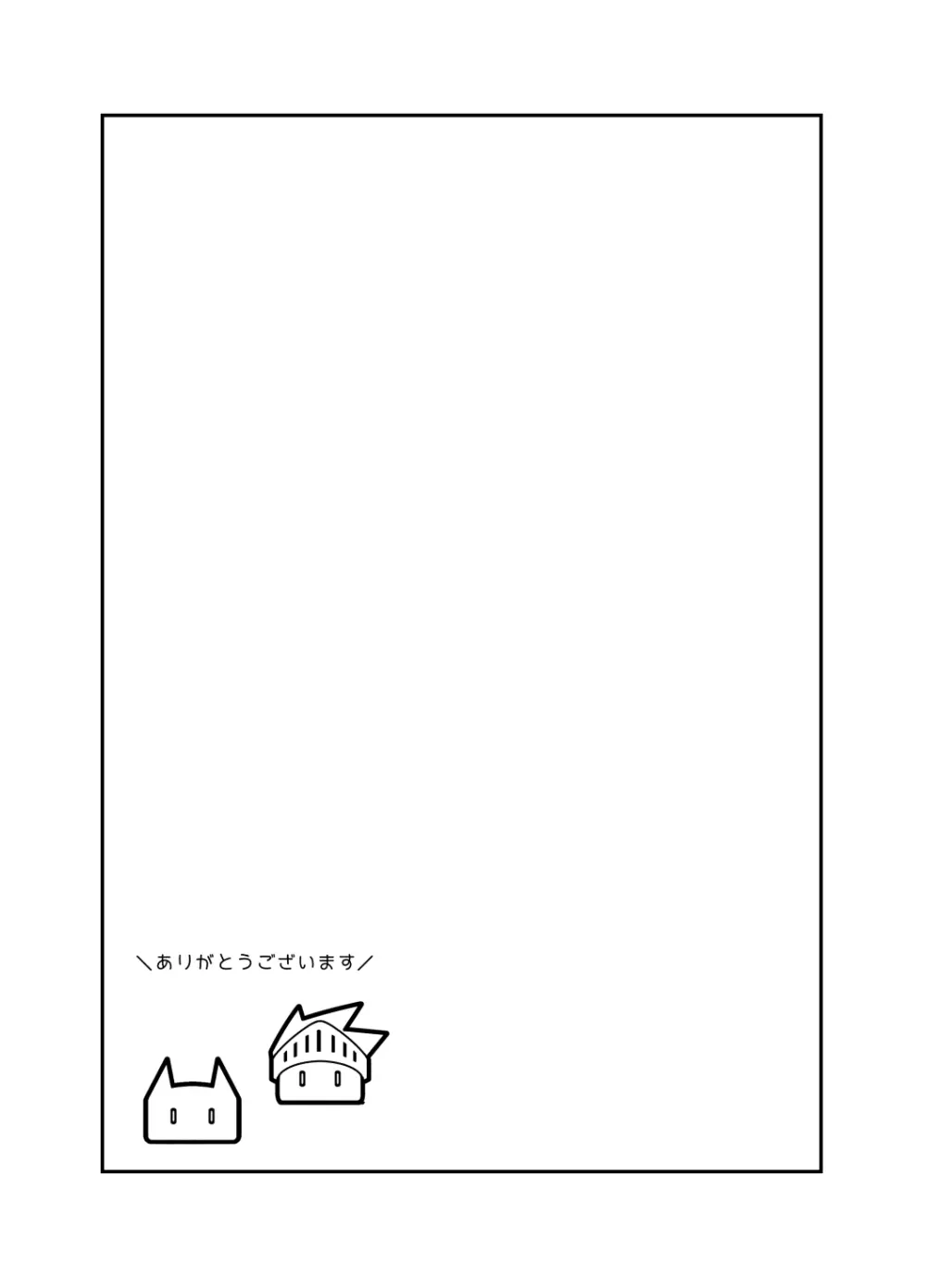魔法使いのおねえさん Page.11