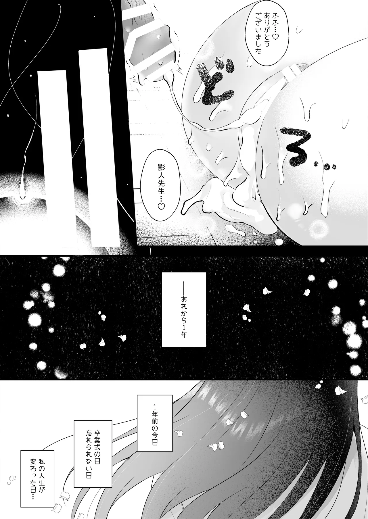 私がママになった日 Page.22