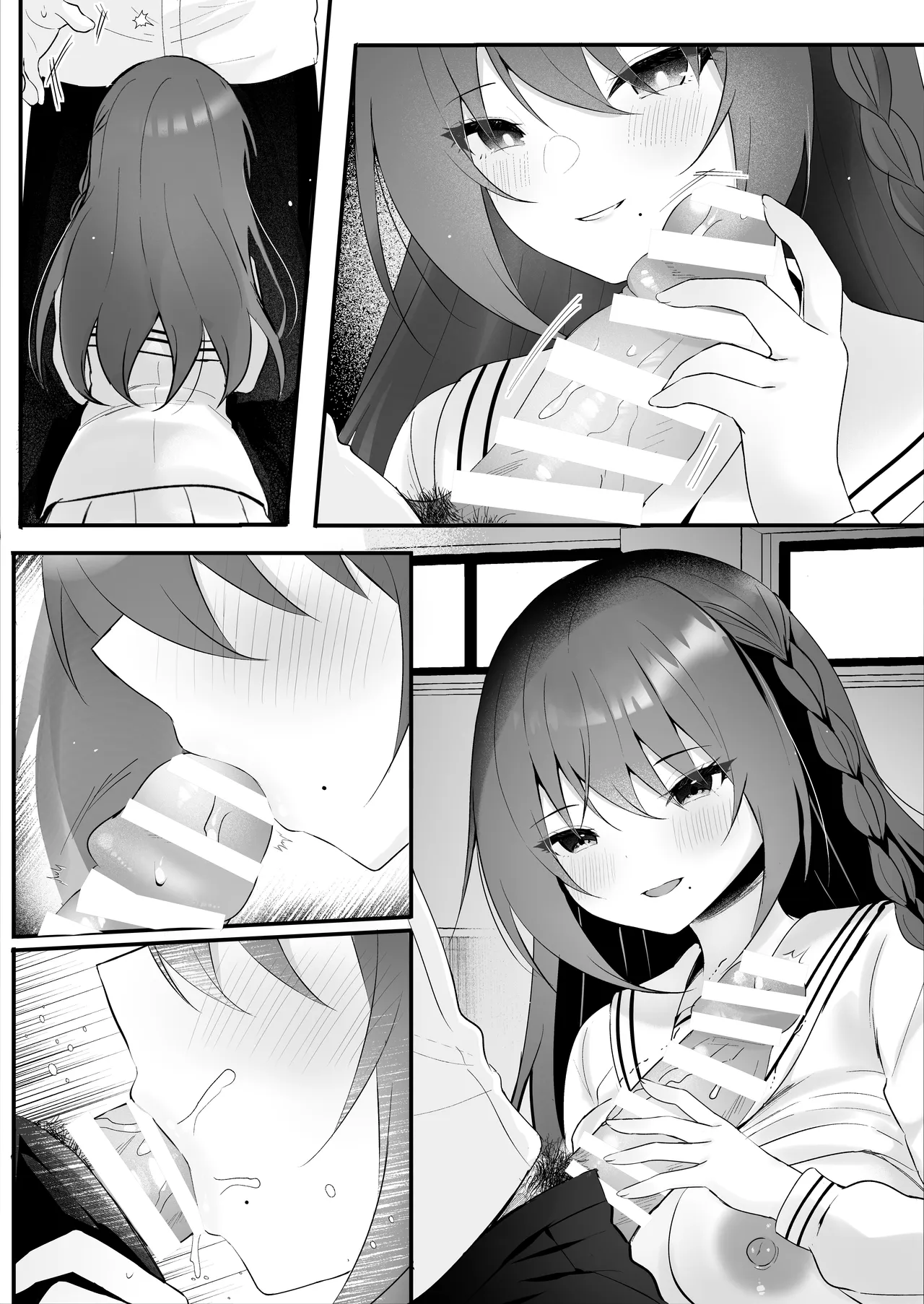 私がママになった日 Page.32