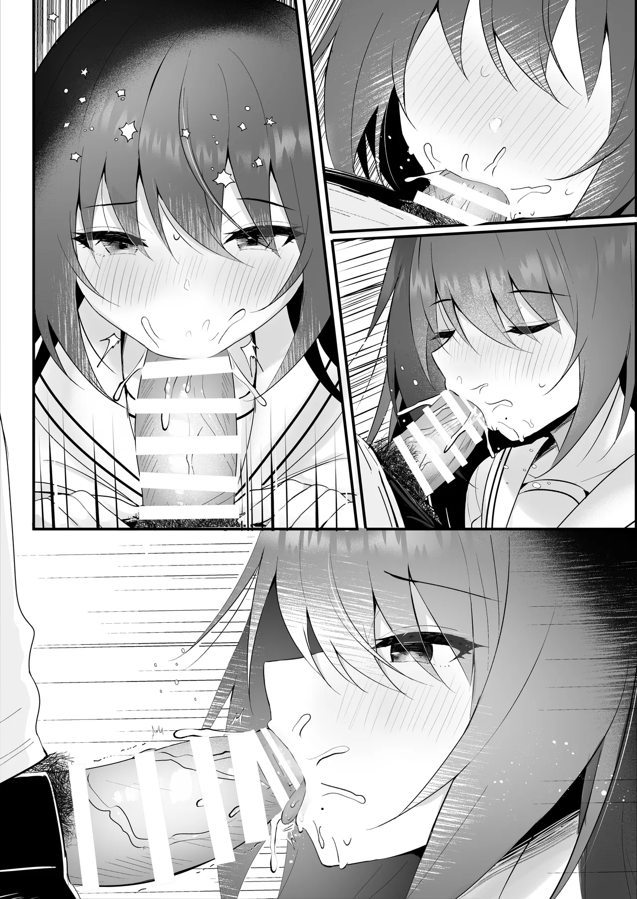 私がママになった日 Page.33