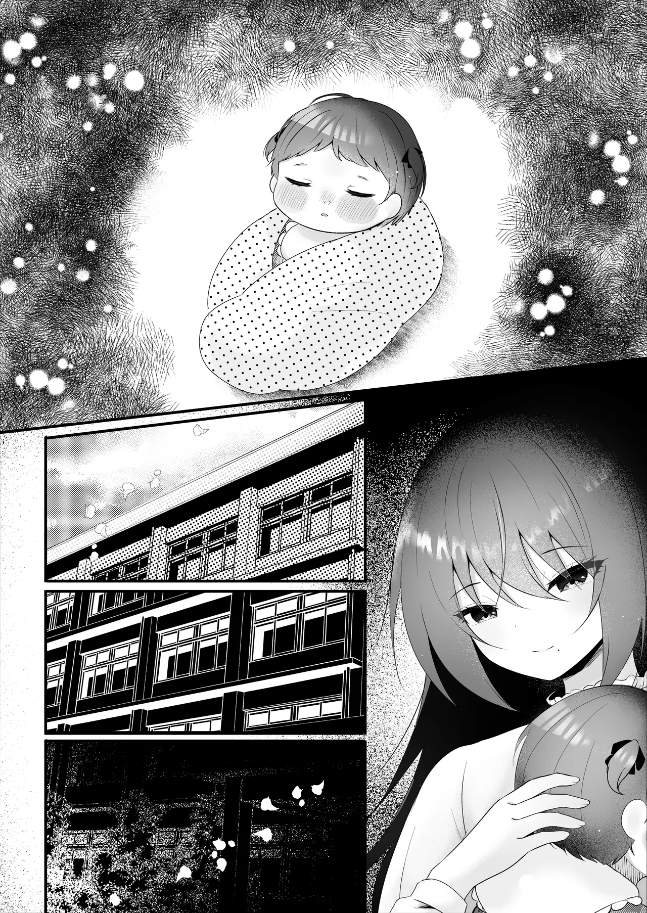 私がママになった日 Page.49