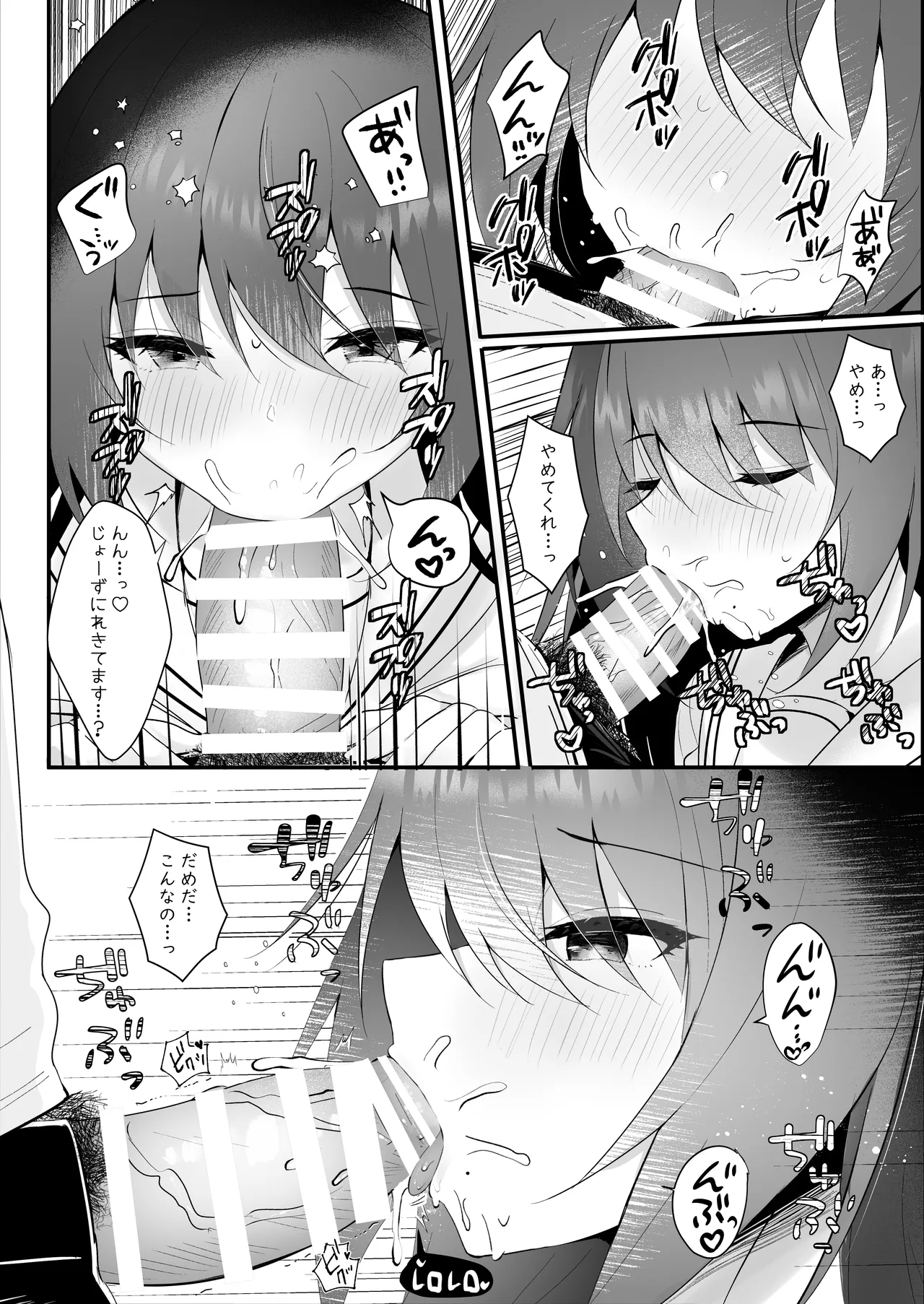 私がママになった日 Page.7