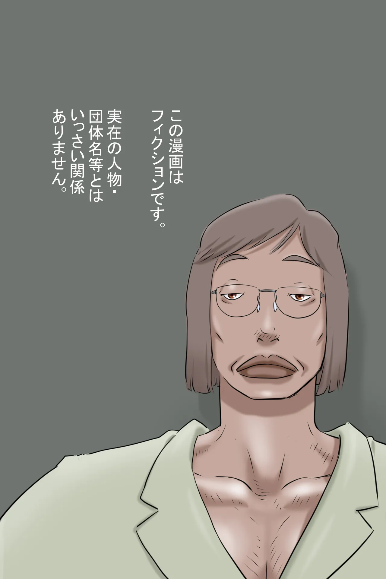 ここは聖翼マリアナ学園 -松本くんと門倉さん編- Page.38