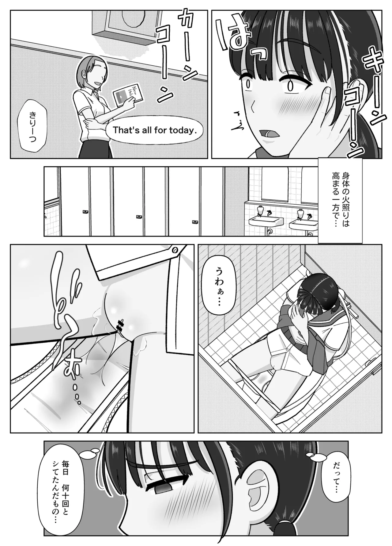 19cmが挿入るまで3~アナル編~ Page.10