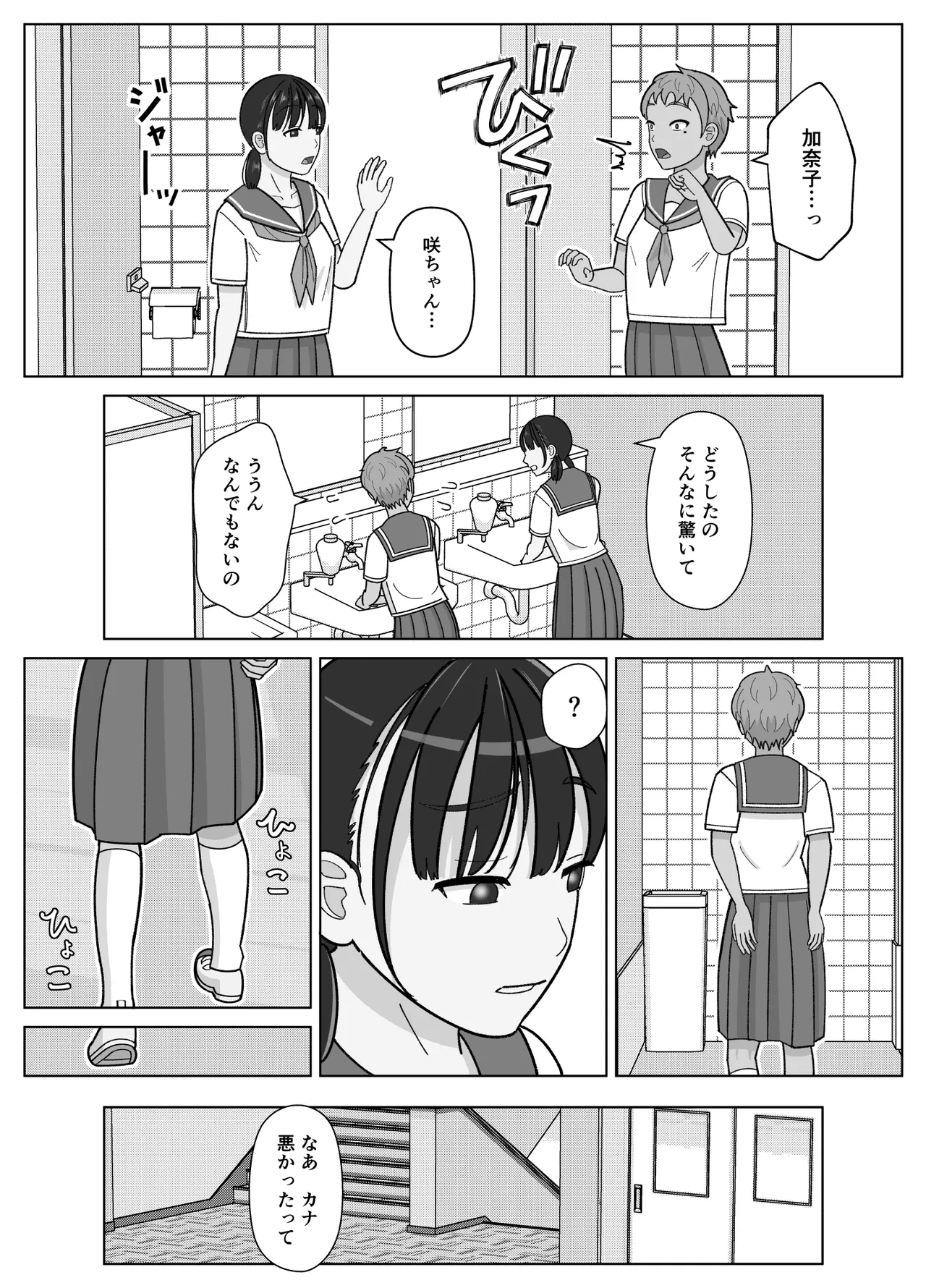 19cmが挿入るまで3~アナル編~ Page.11