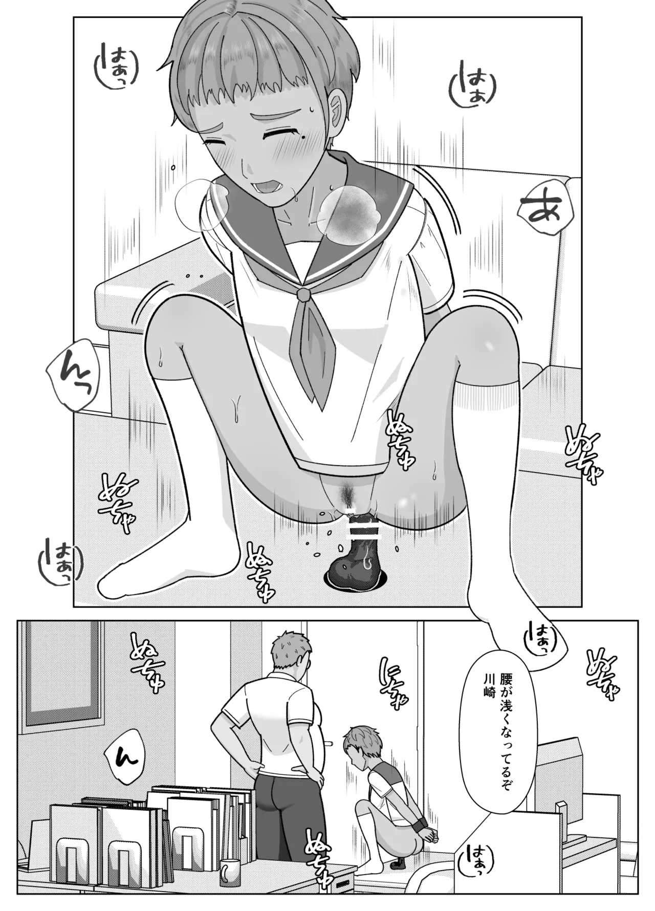 19cmが挿入るまで3~アナル編~ Page.13
