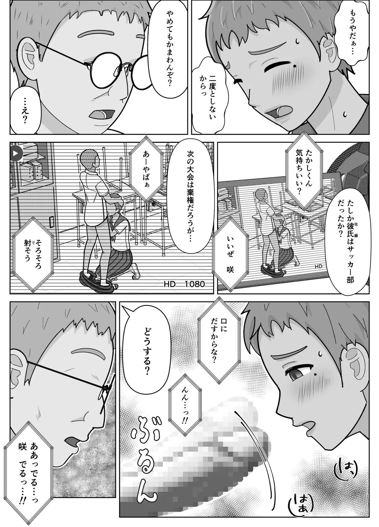19cmが挿入るまで3~アナル編~ Page.14