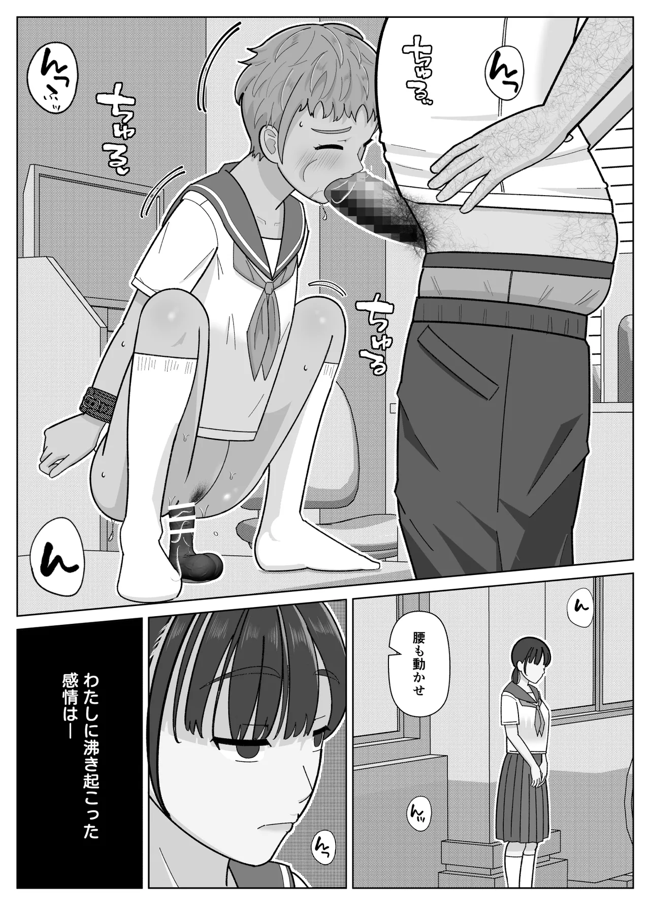 19cmが挿入るまで3~アナル編~ Page.15