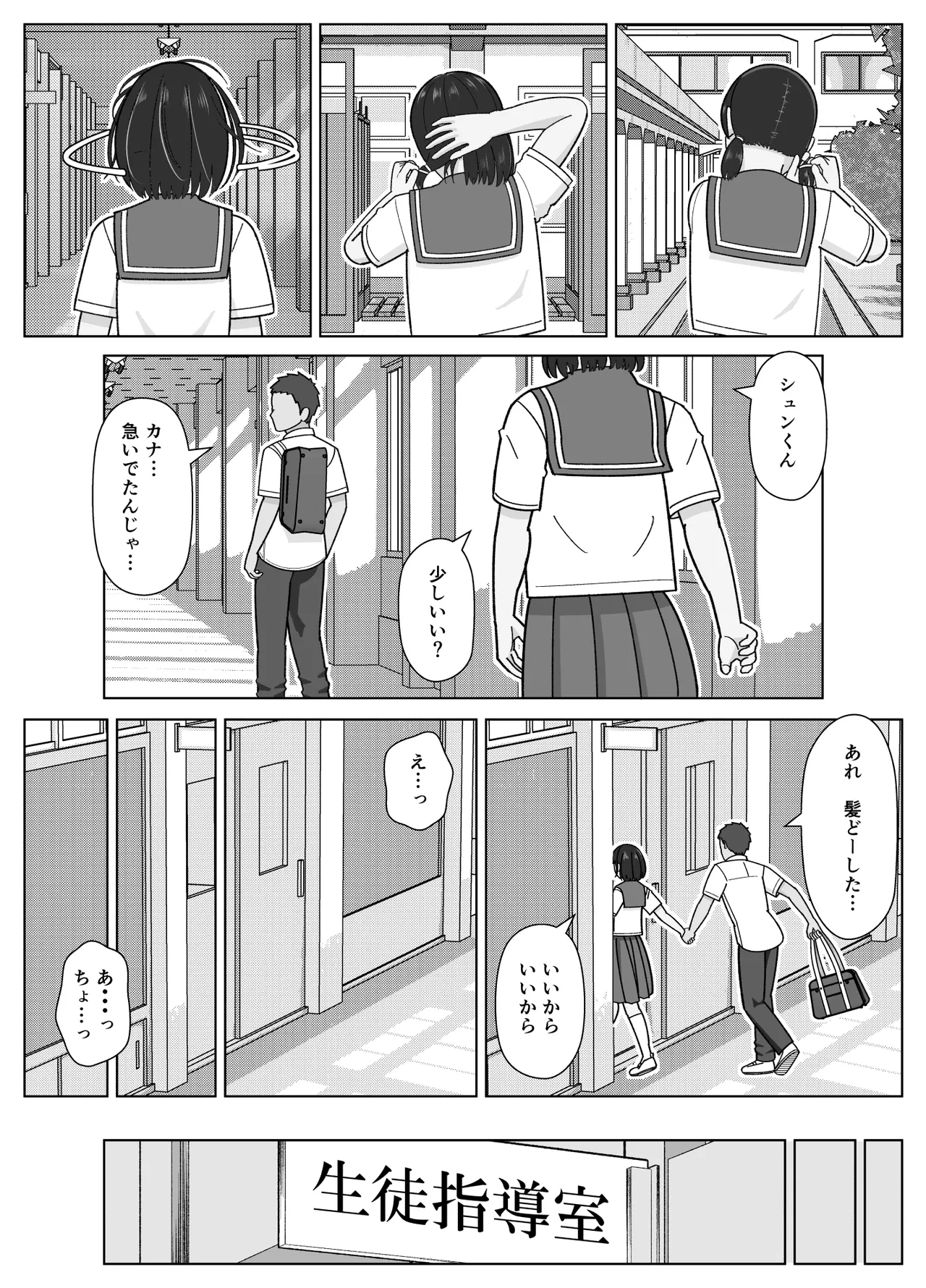 19cmが挿入るまで3~アナル編~ Page.16