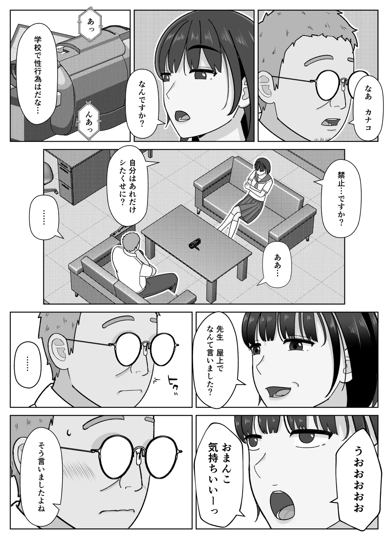 19cmが挿入るまで3~アナル編~ Page.18