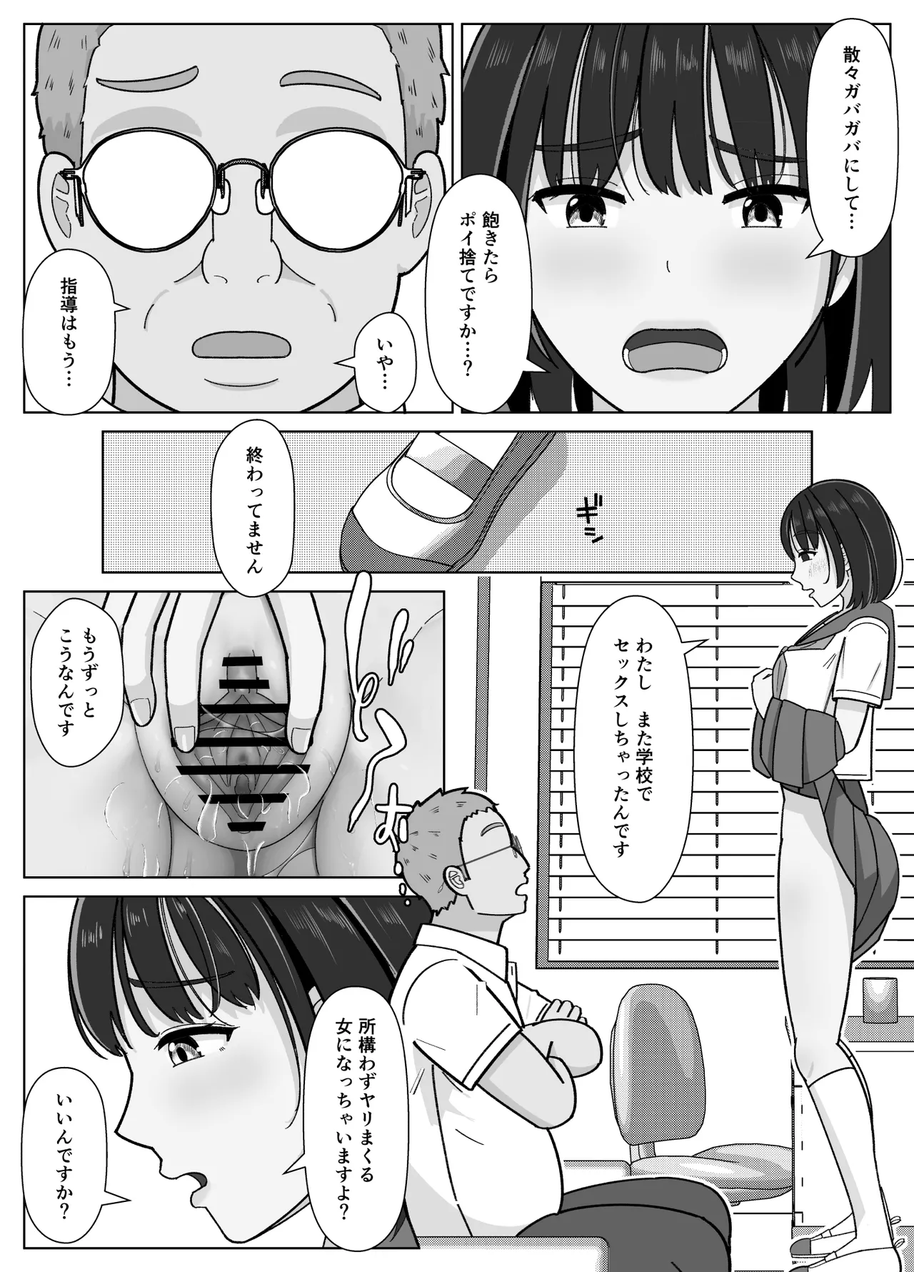 19cmが挿入るまで3~アナル編~ Page.19