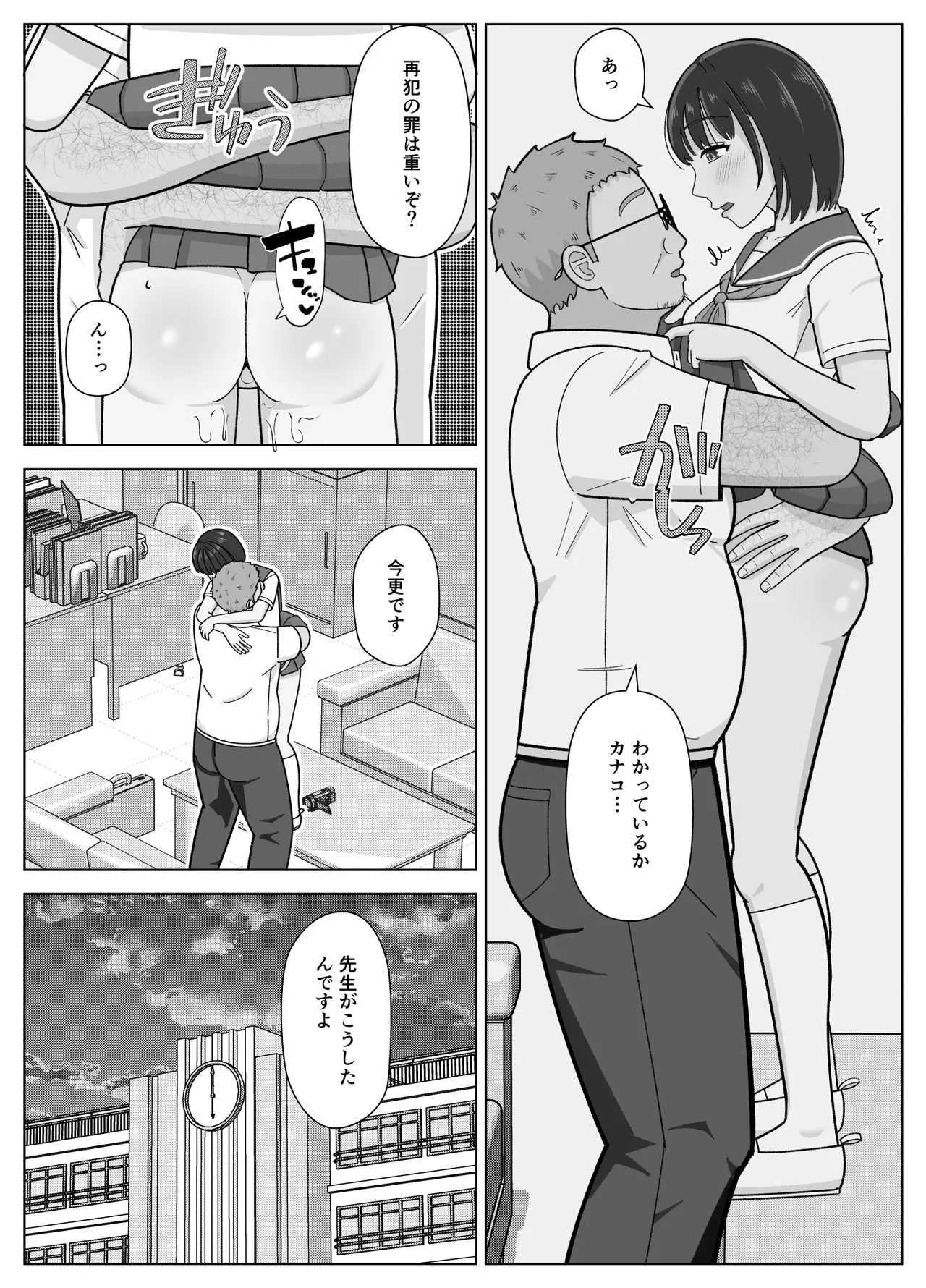 19cmが挿入るまで3~アナル編~ Page.20