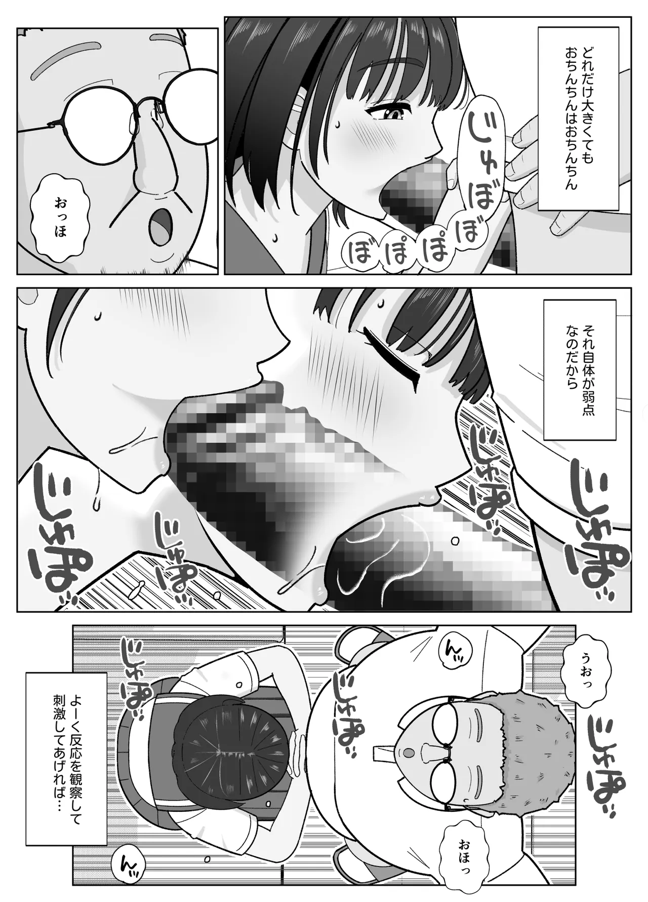 19cmが挿入るまで3~アナル編~ Page.22