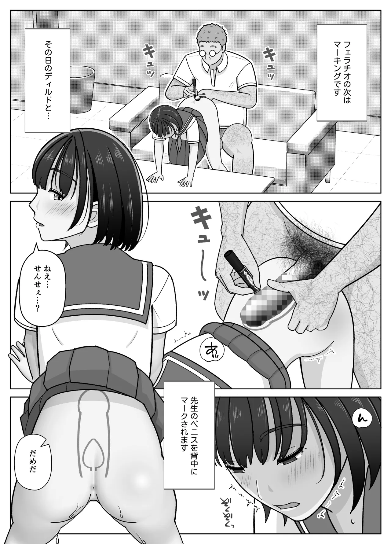 19cmが挿入るまで3~アナル編~ Page.24