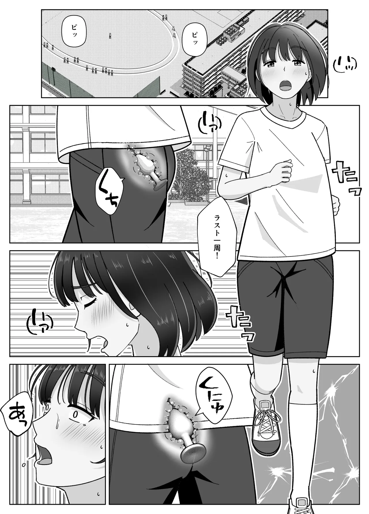 19cmが挿入るまで3~アナル編~ Page.30