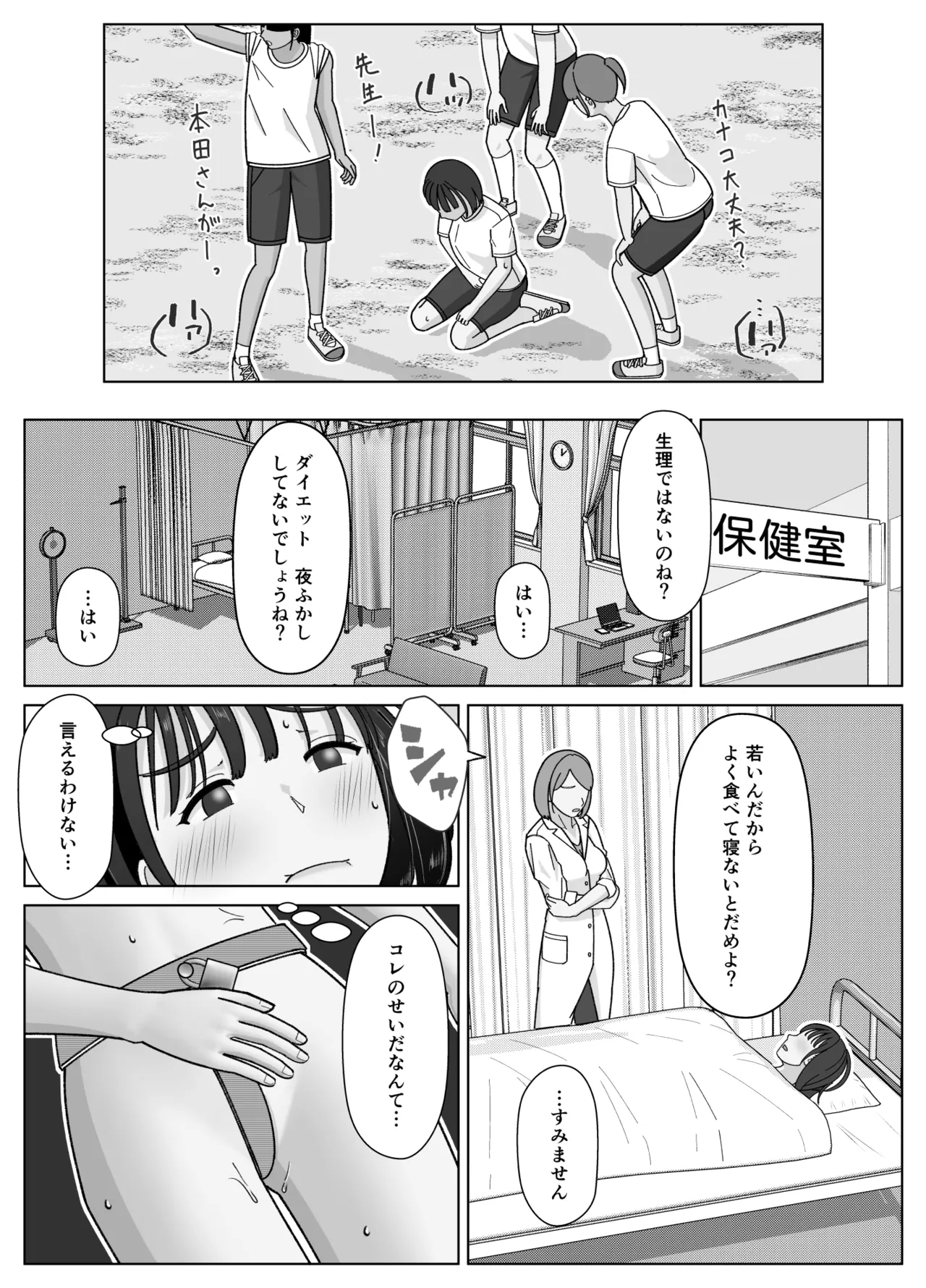 19cmが挿入るまで3~アナル編~ Page.31