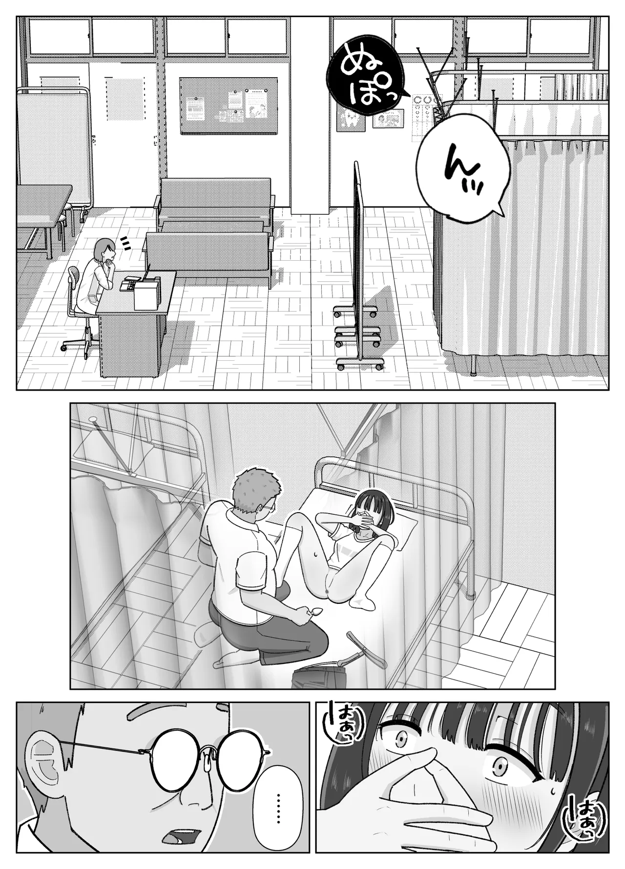 19cmが挿入るまで3~アナル編~ Page.33