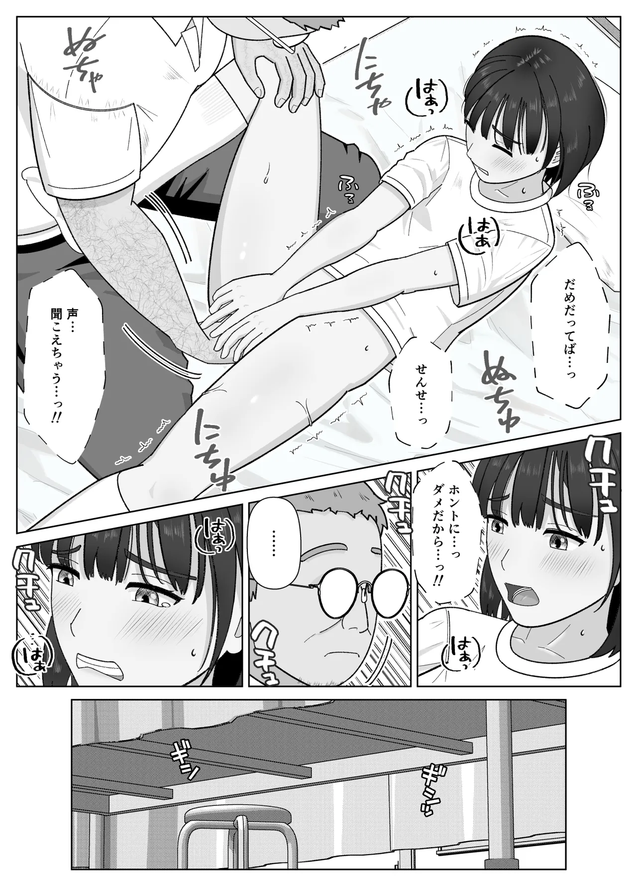 19cmが挿入るまで3~アナル編~ Page.35