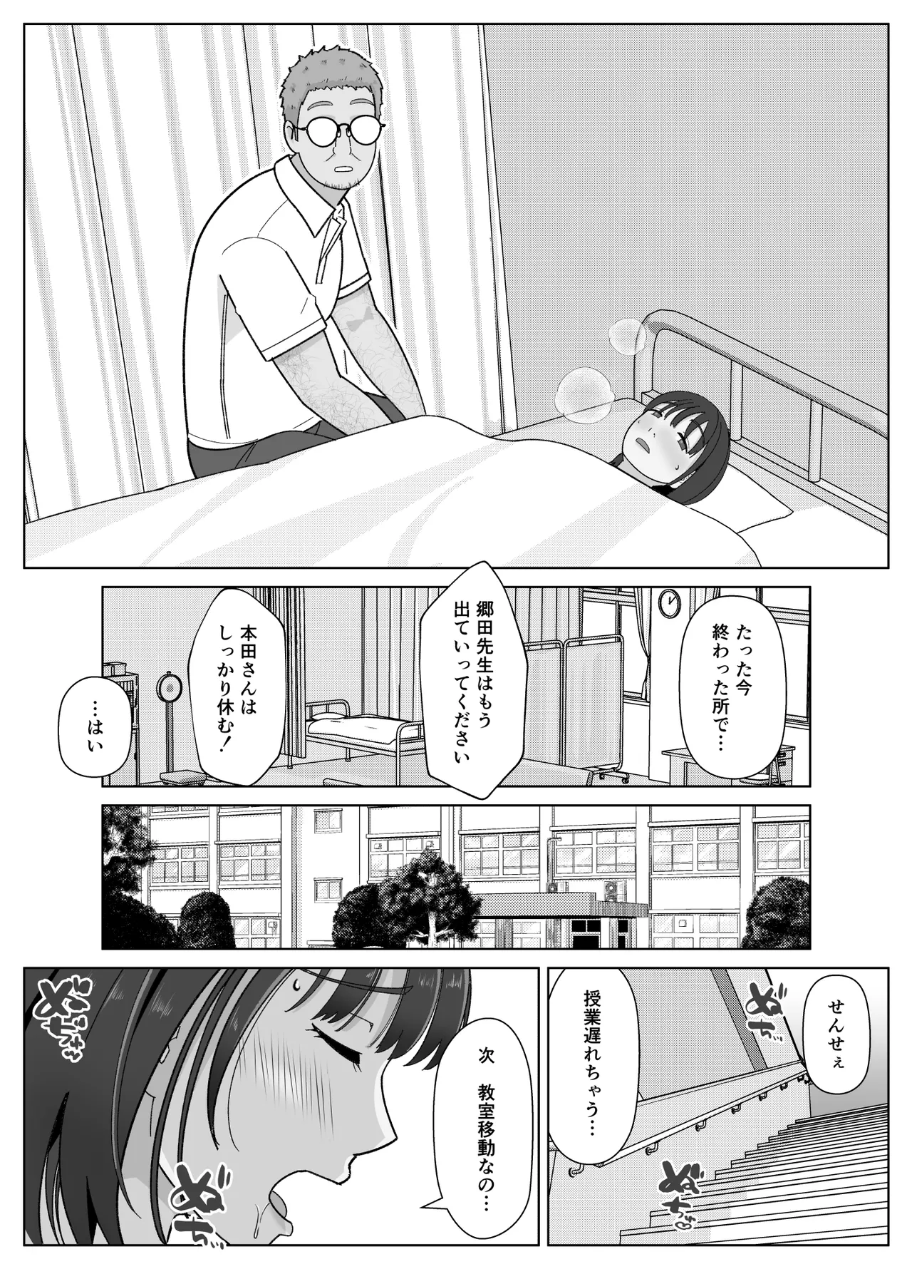 19cmが挿入るまで3~アナル編~ Page.39