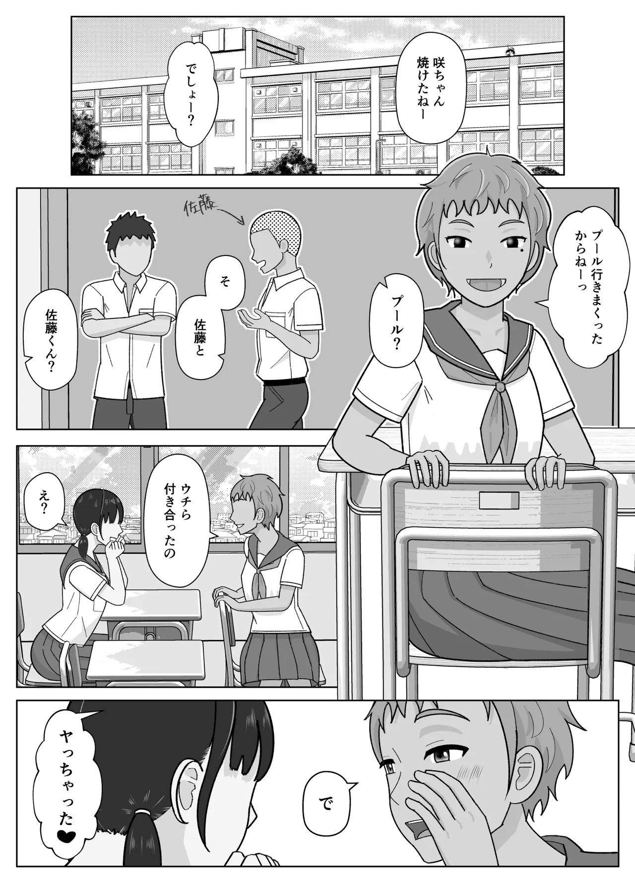19cmが挿入るまで3~アナル編~ Page.4
