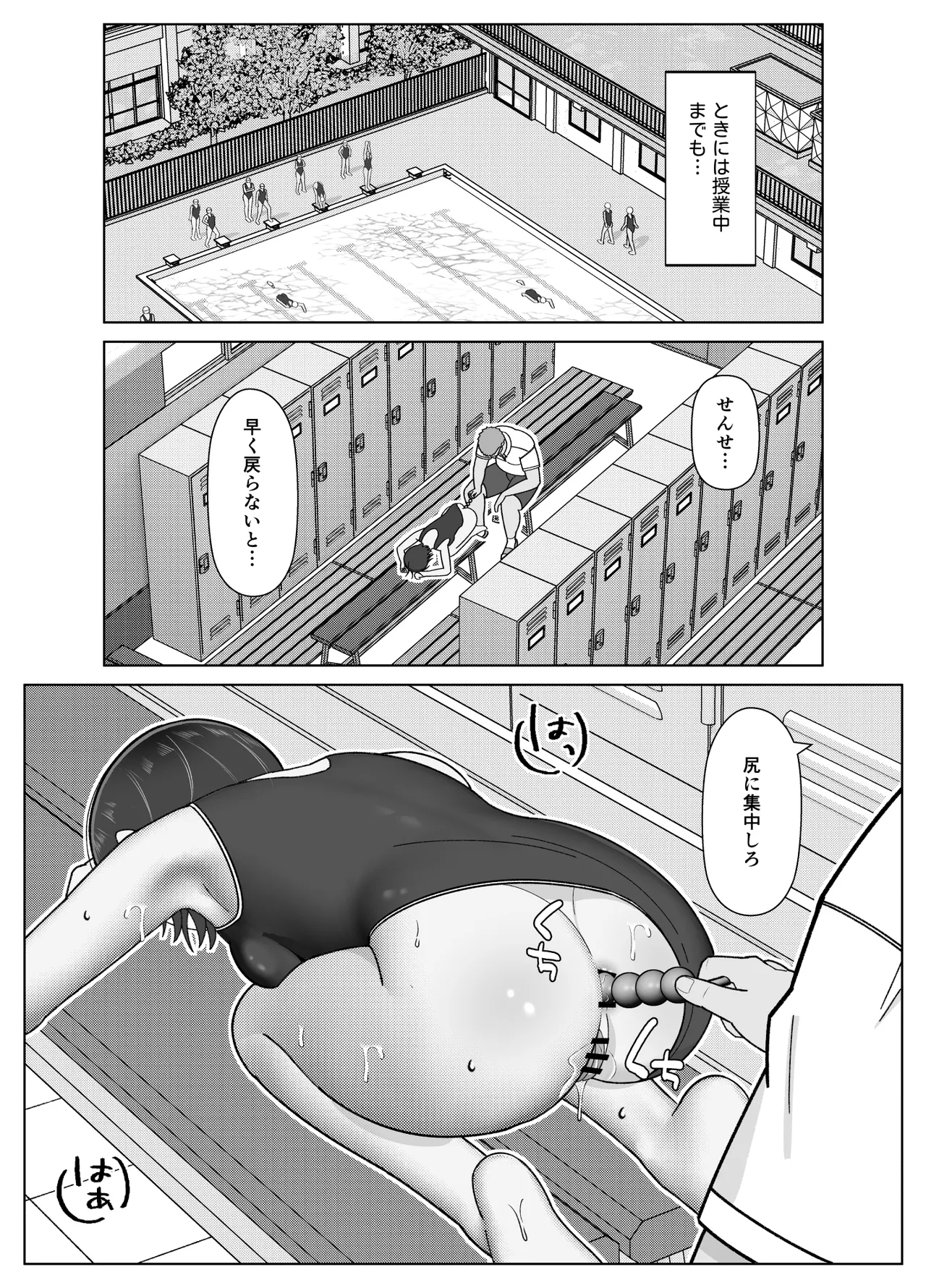 19cmが挿入るまで3~アナル編~ Page.41