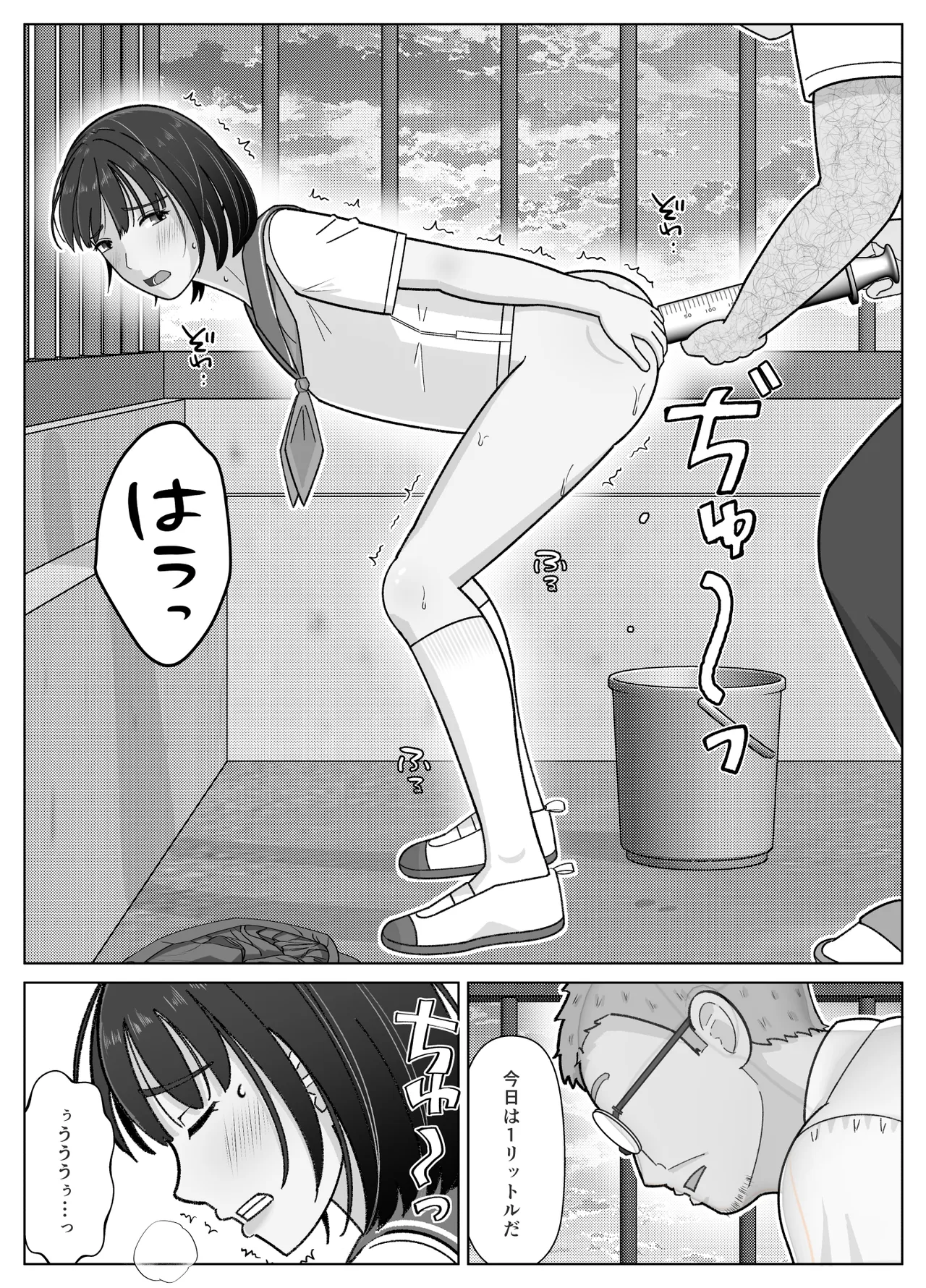 19cmが挿入るまで3~アナル編~ Page.46