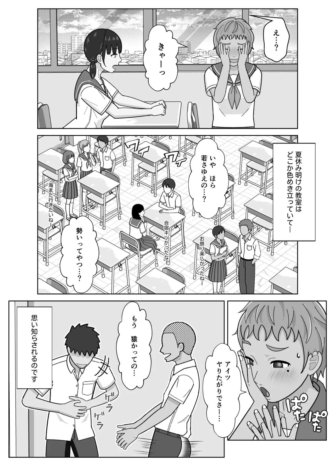 19cmが挿入るまで3~アナル編~ Page.5
