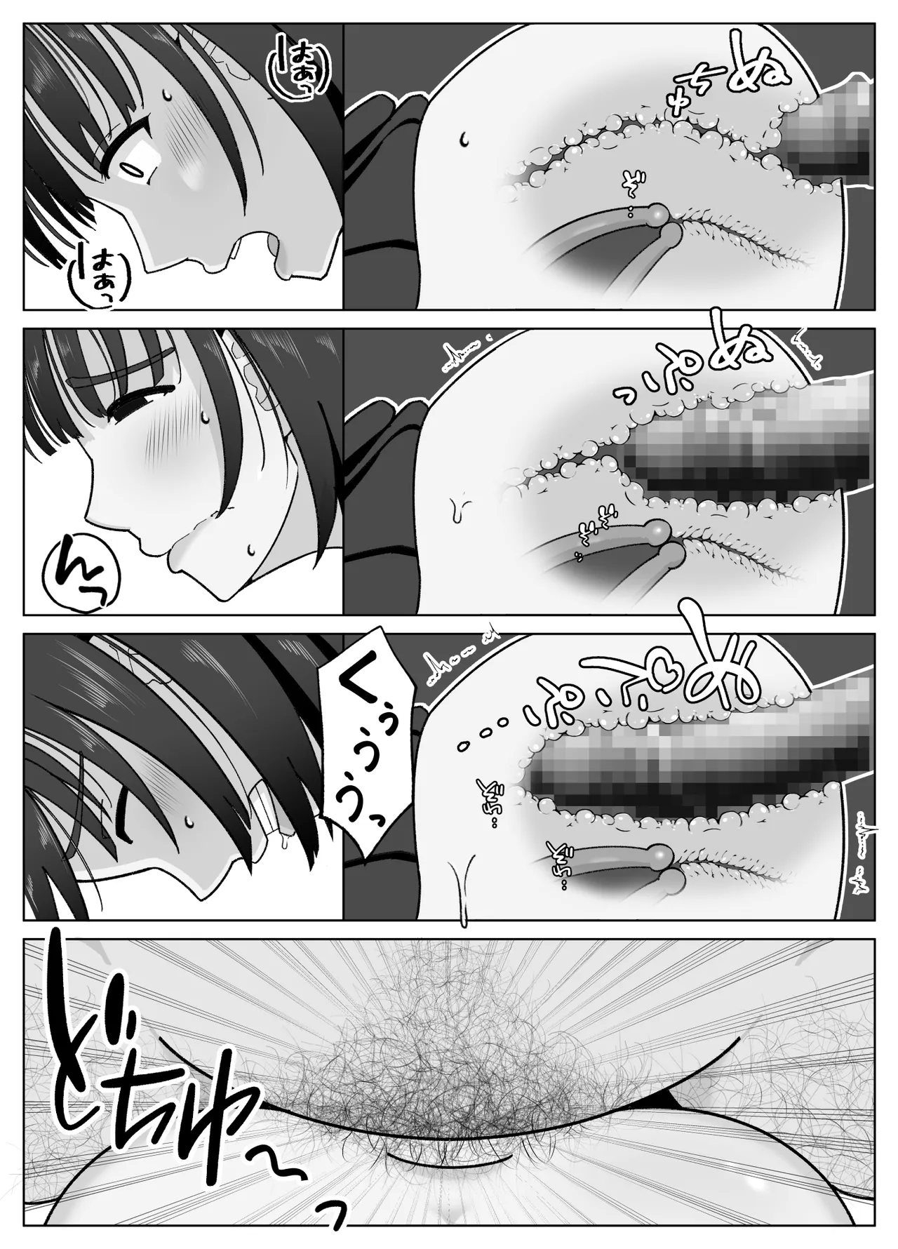 19cmが挿入るまで3~アナル編~ Page.57