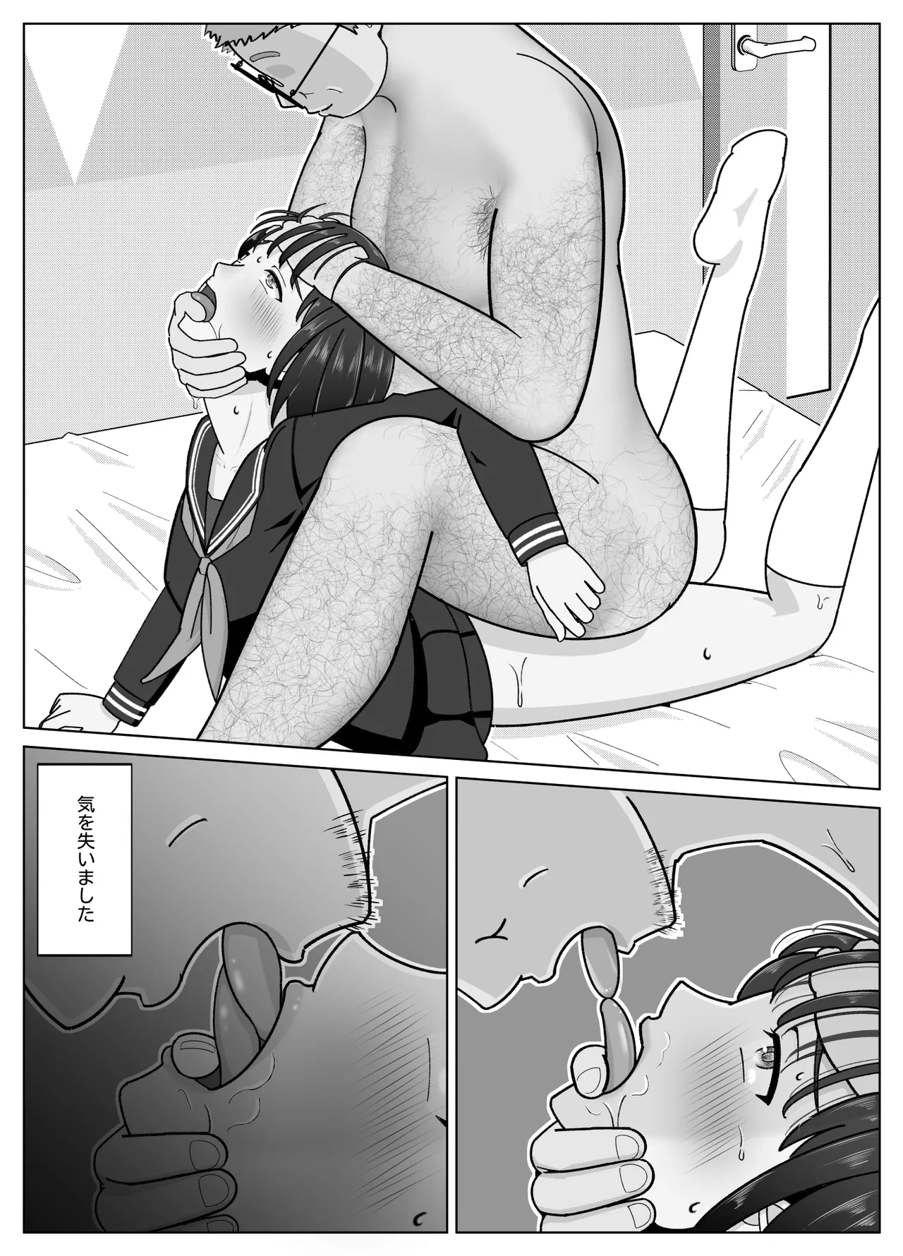 19cmが挿入るまで3~アナル編~ Page.69