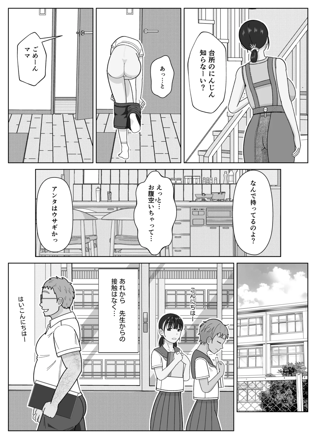 19cmが挿入るまで3~アナル編~ Page.8