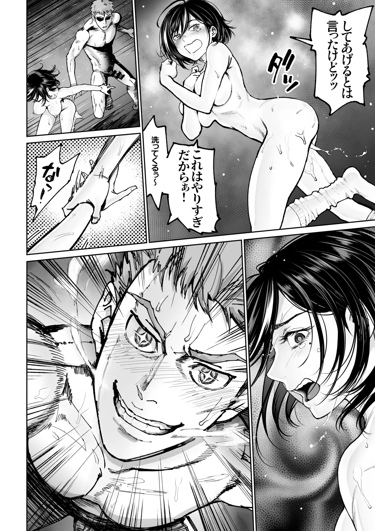 妻のご奉仕2 Page.25