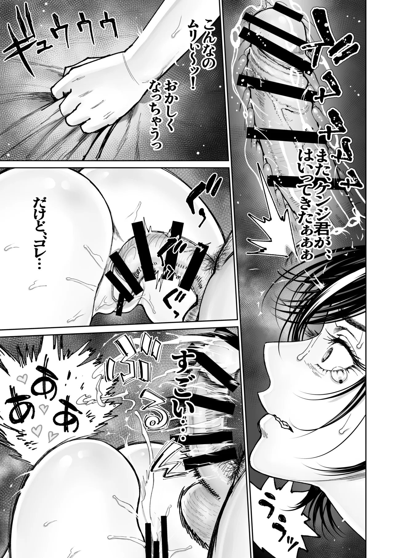妻のご奉仕2 Page.30