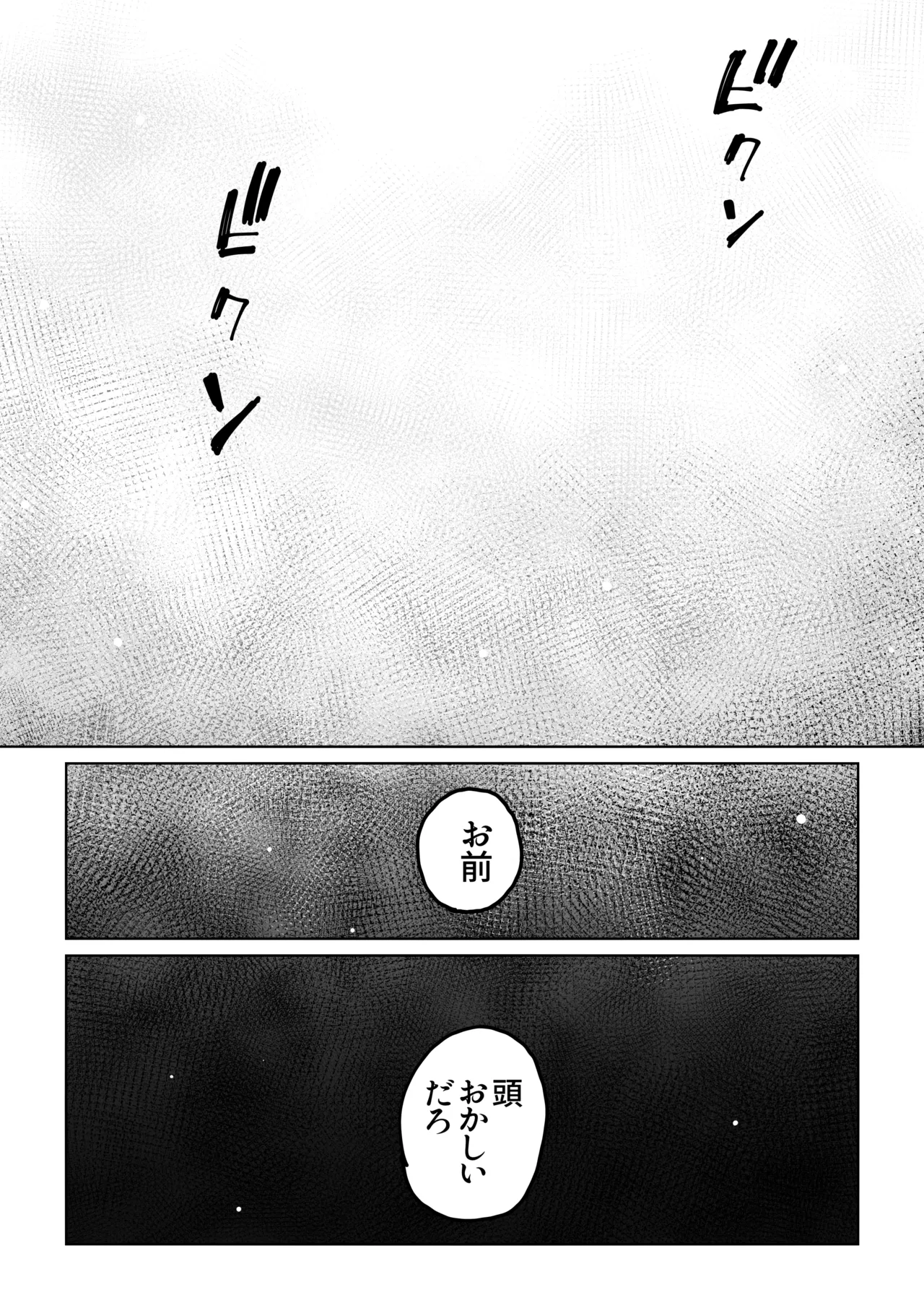 妻のご奉仕2 Page.36