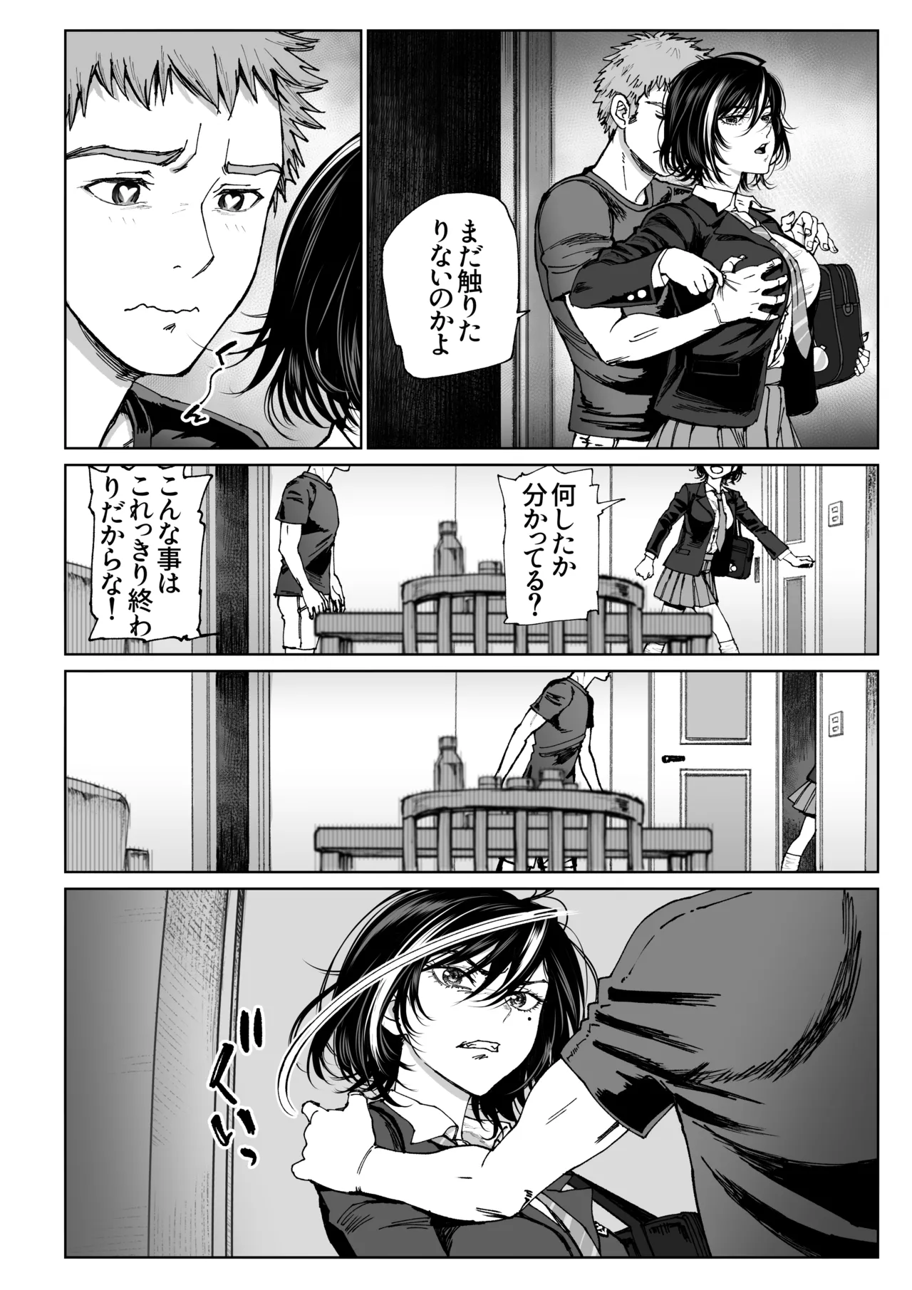 妻のご奉仕2 Page.37
