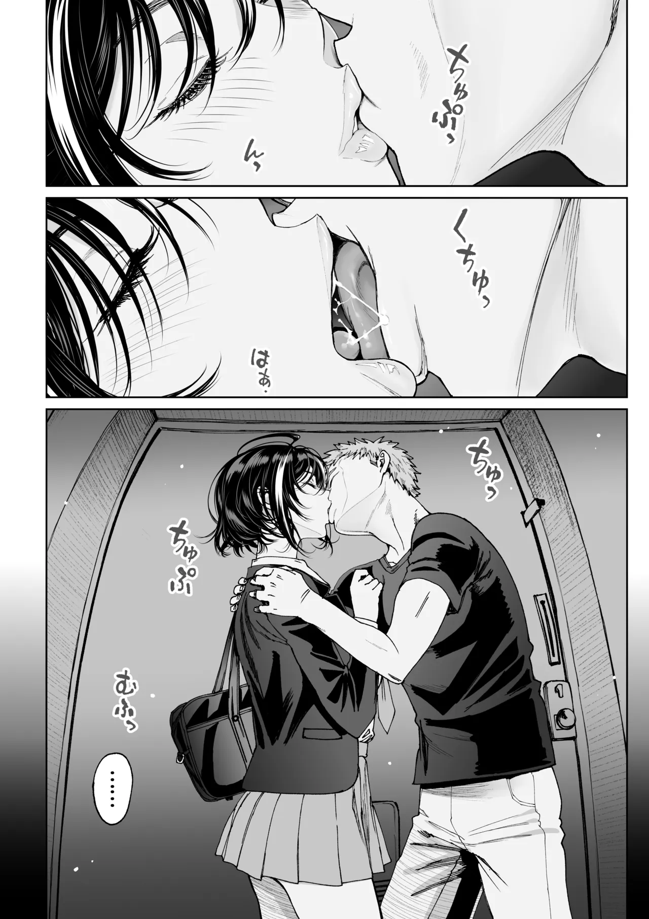 妻のご奉仕2 Page.39