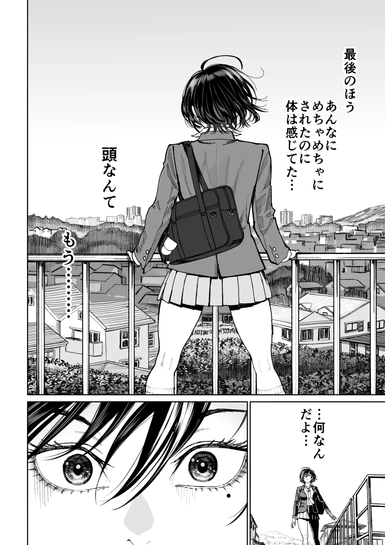 妻のご奉仕2 Page.41