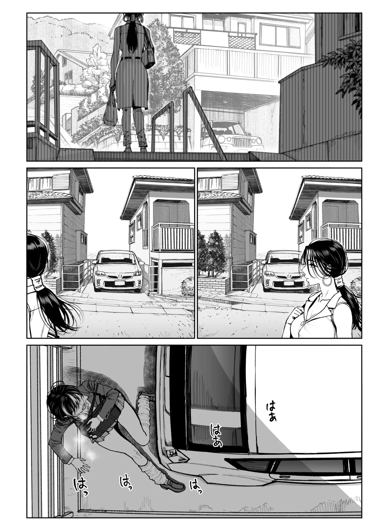 妻のご奉仕2 Page.43