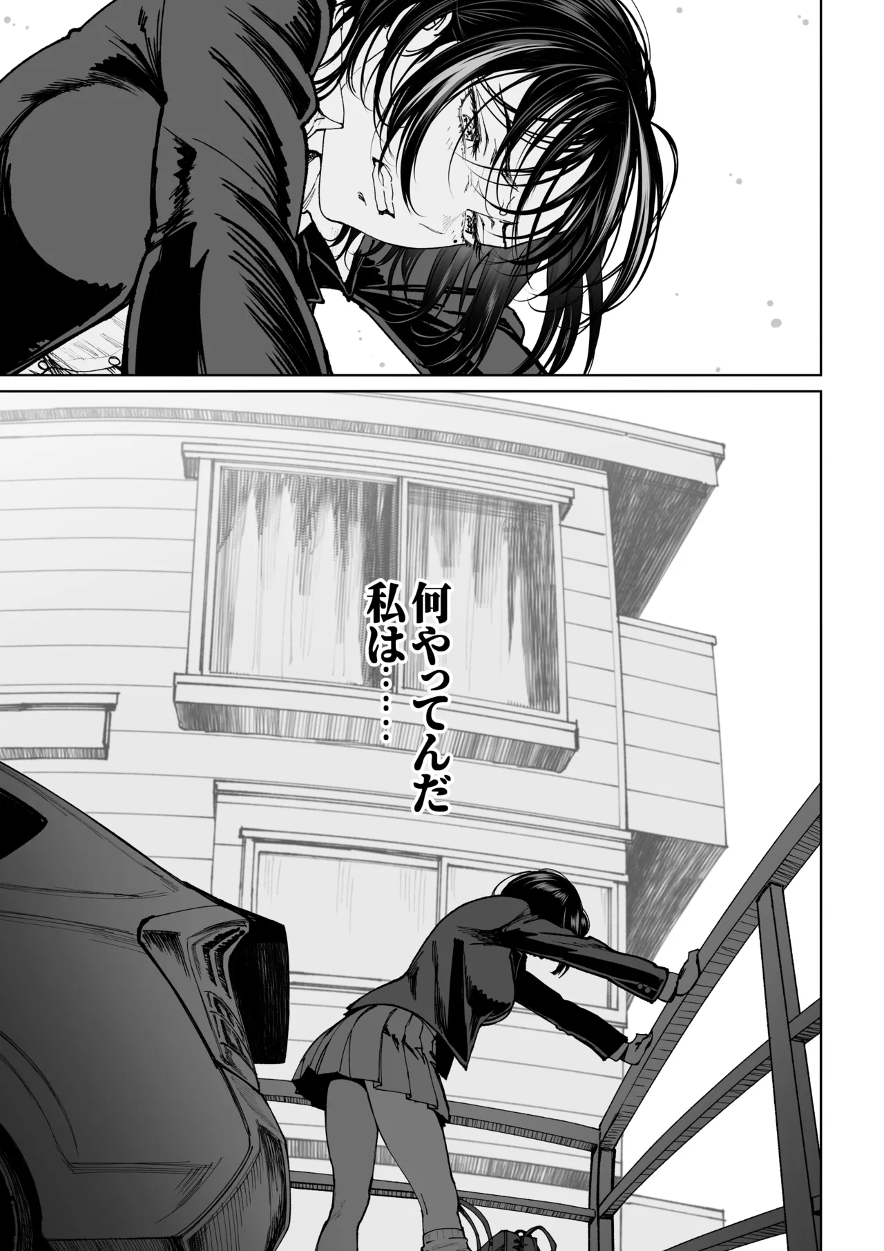 妻のご奉仕2 Page.44