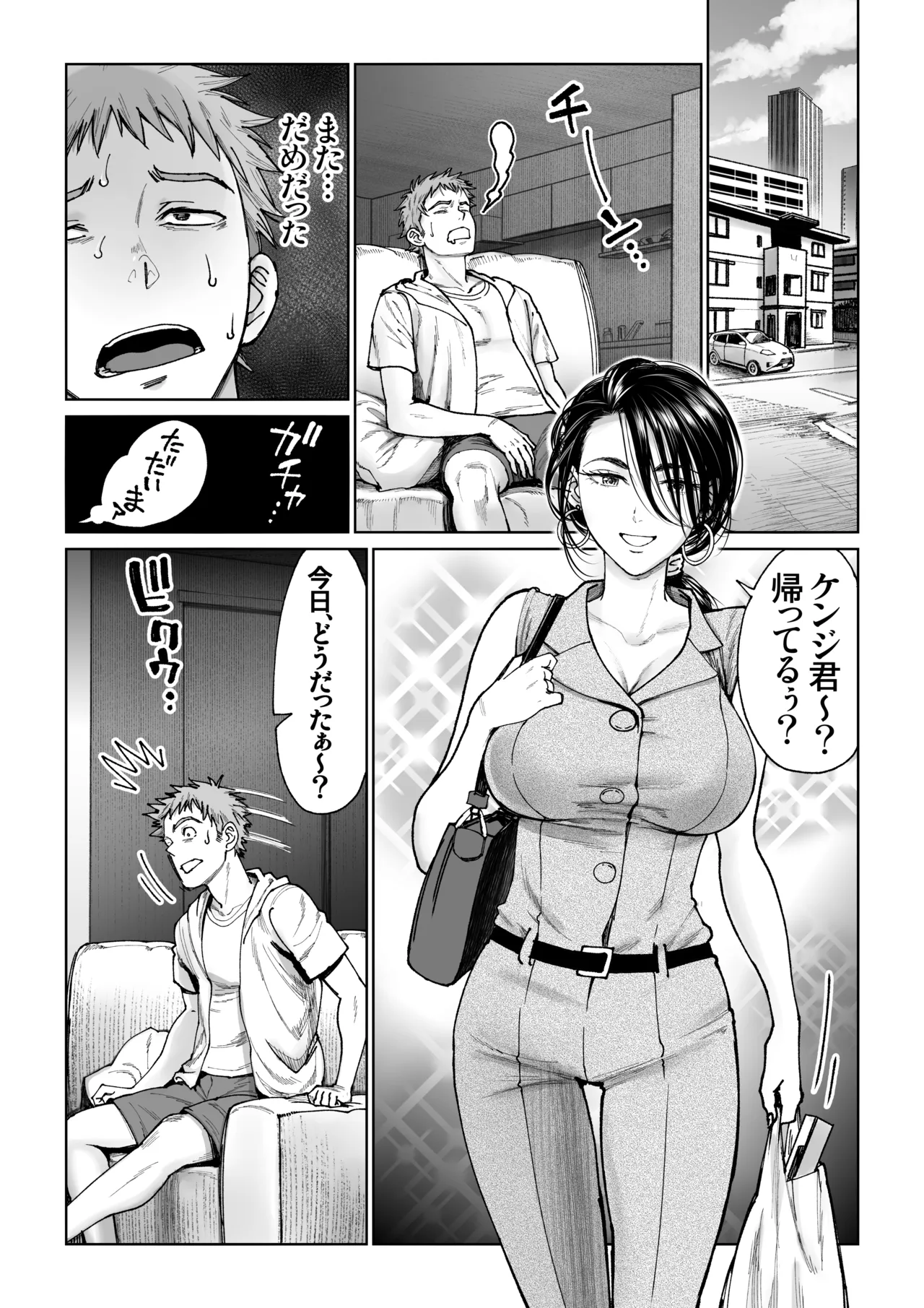 妻のご奉仕2 Page.5