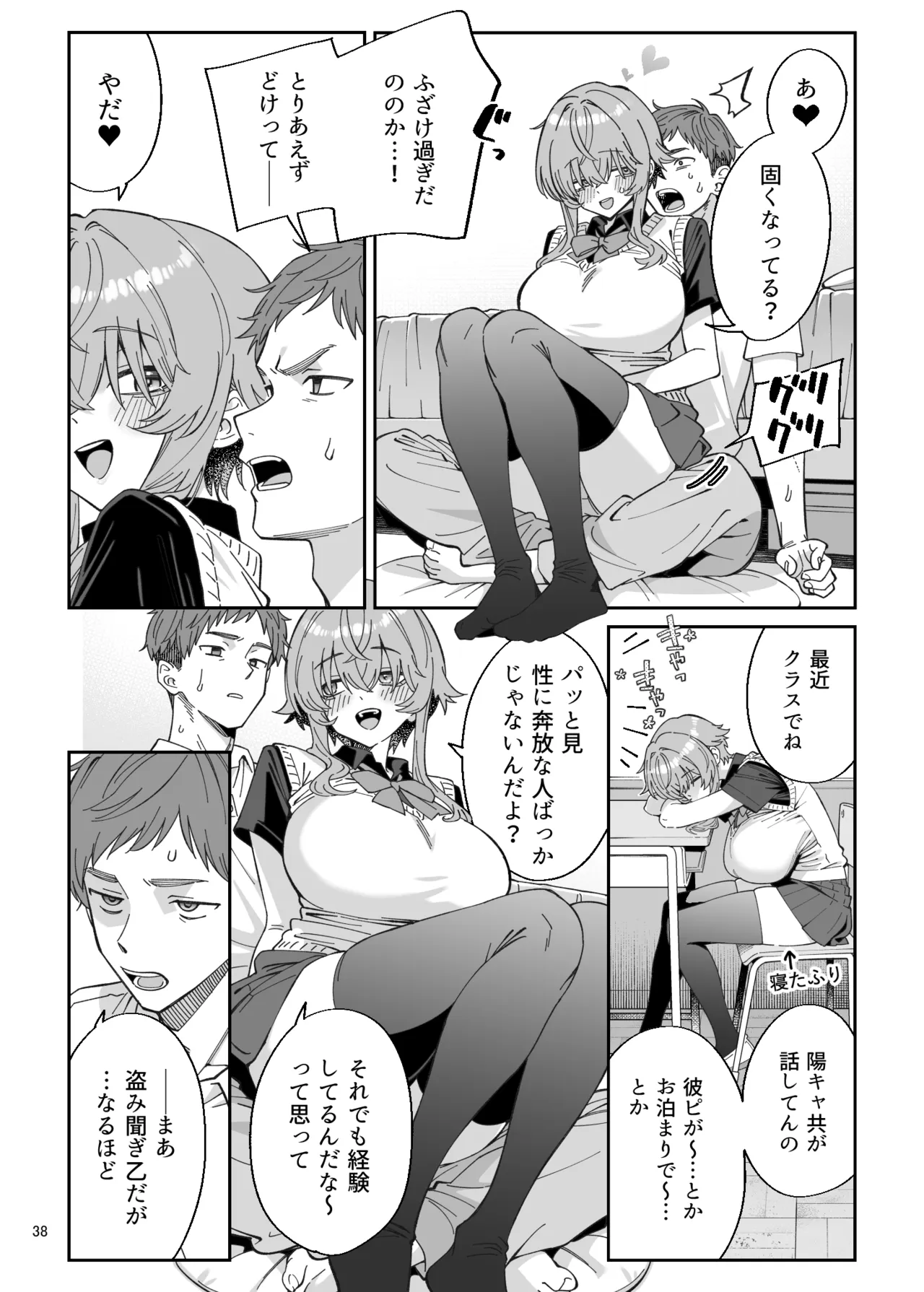 俺を兄上と慕うレトロゲーマー美少女とラブラブ初体験する話 Page.120