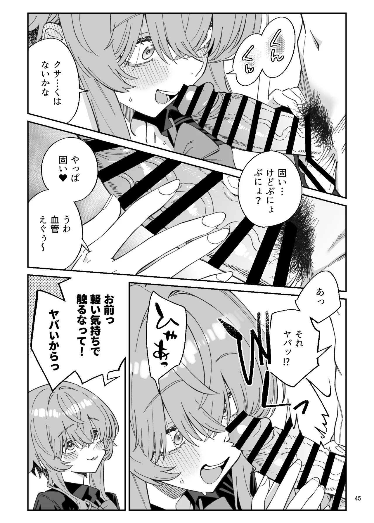 俺を兄上と慕うレトロゲーマー美少女とラブラブ初体験する話 Page.127