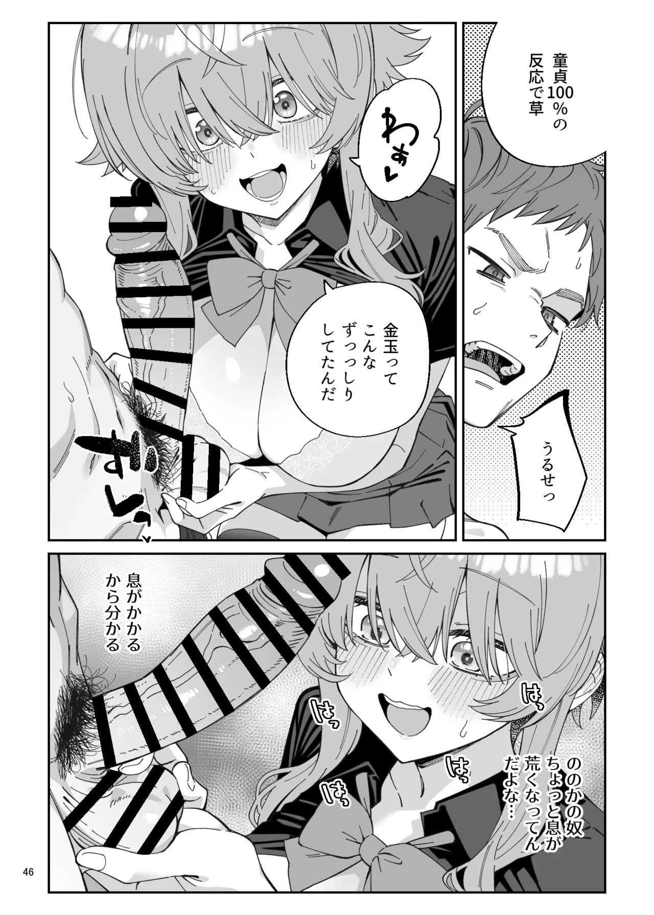 俺を兄上と慕うレトロゲーマー美少女とラブラブ初体験する話 Page.128