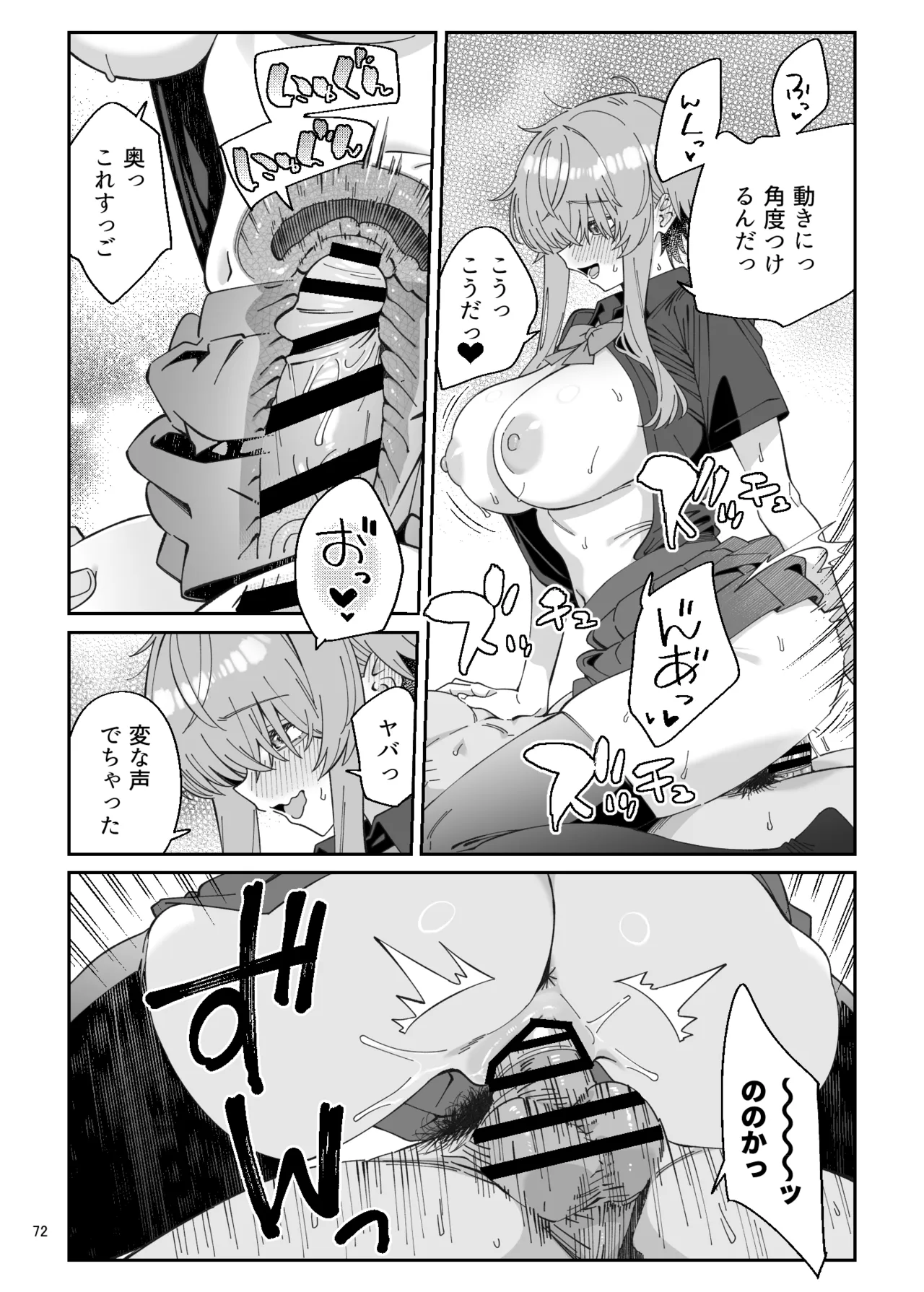 俺を兄上と慕うレトロゲーマー美少女とラブラブ初体験する話 Page.154