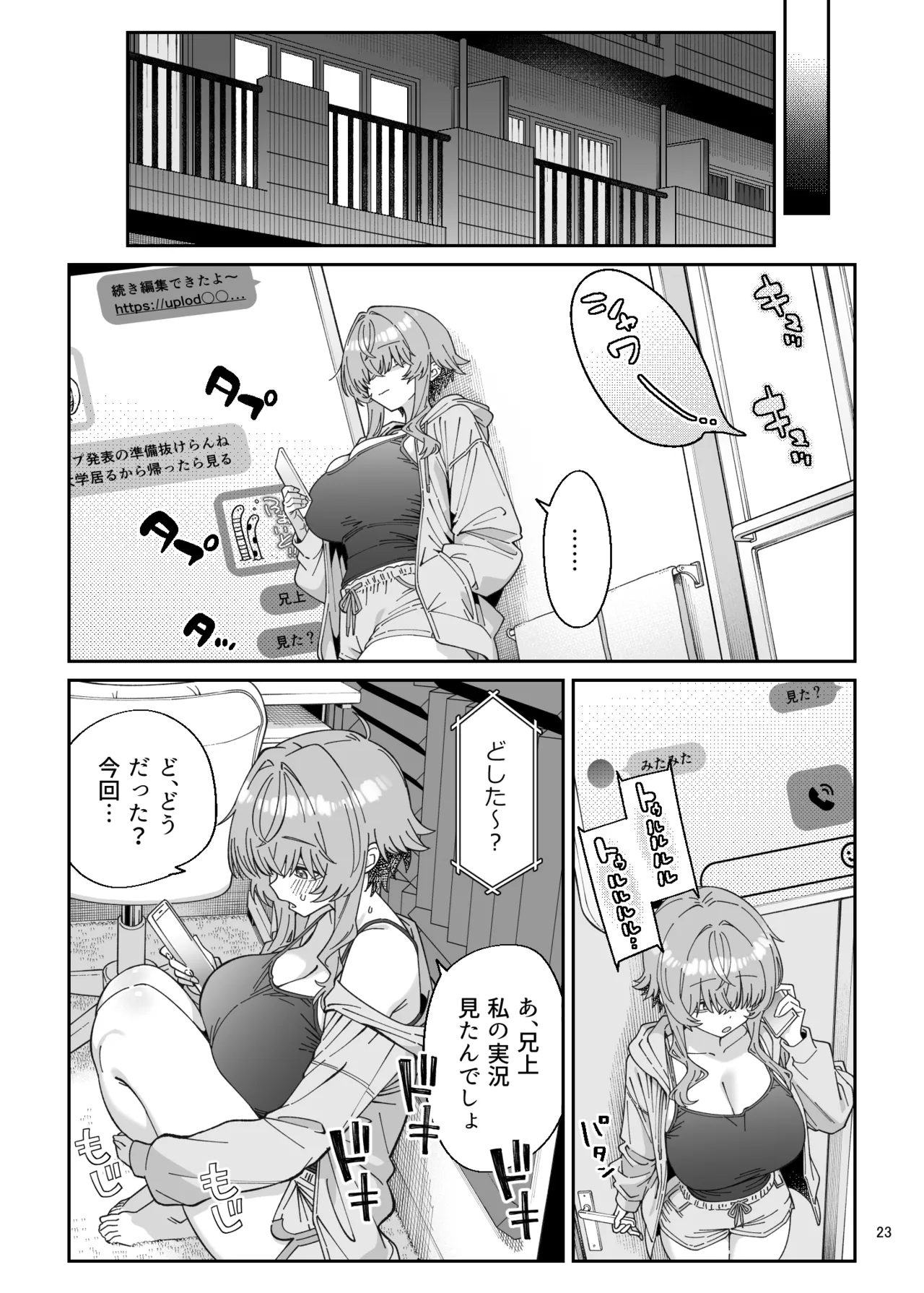 俺を兄上と慕うレトロゲーマー美少女とラブラブ初体験する話 Page.21