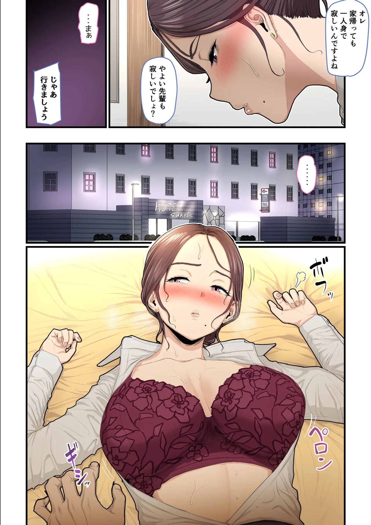 先輩は押しに弱い、そして可愛い Page.6