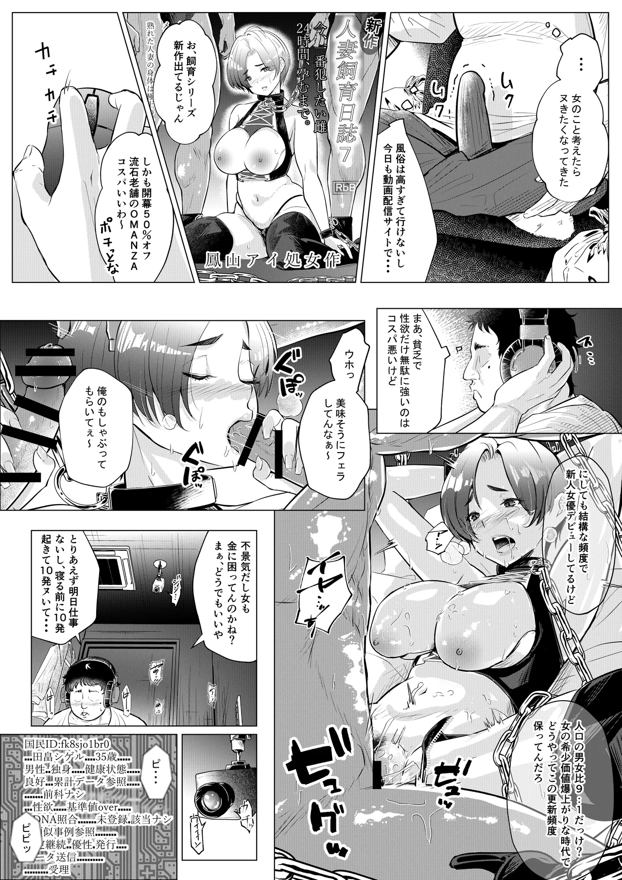 バニーガールは孕みたい Page.4